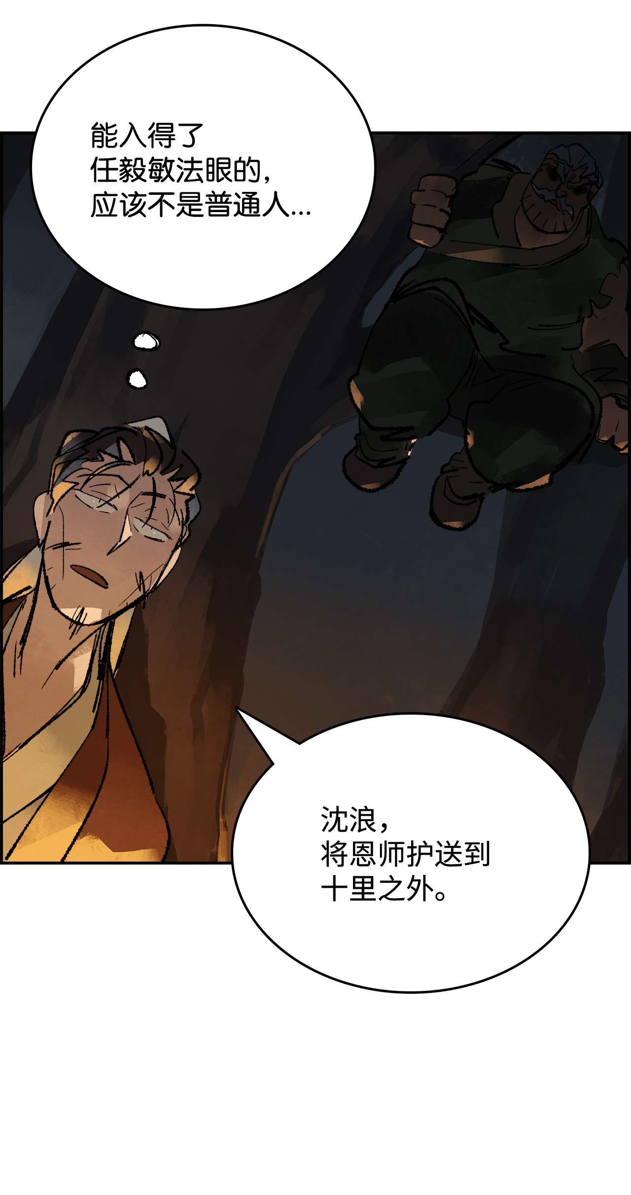 谋炼天下30 两军交接