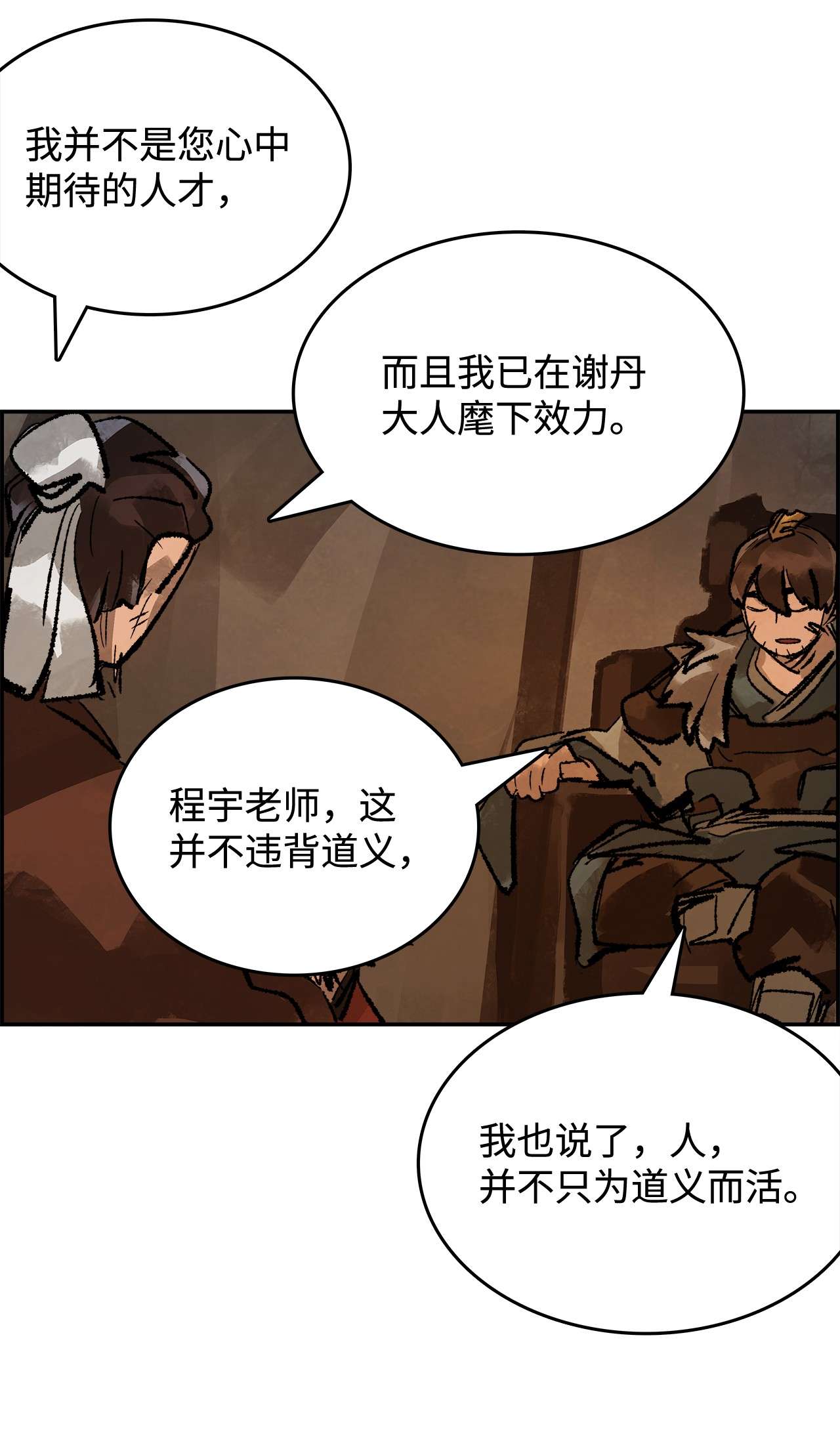 谋炼天下31 新的赌局