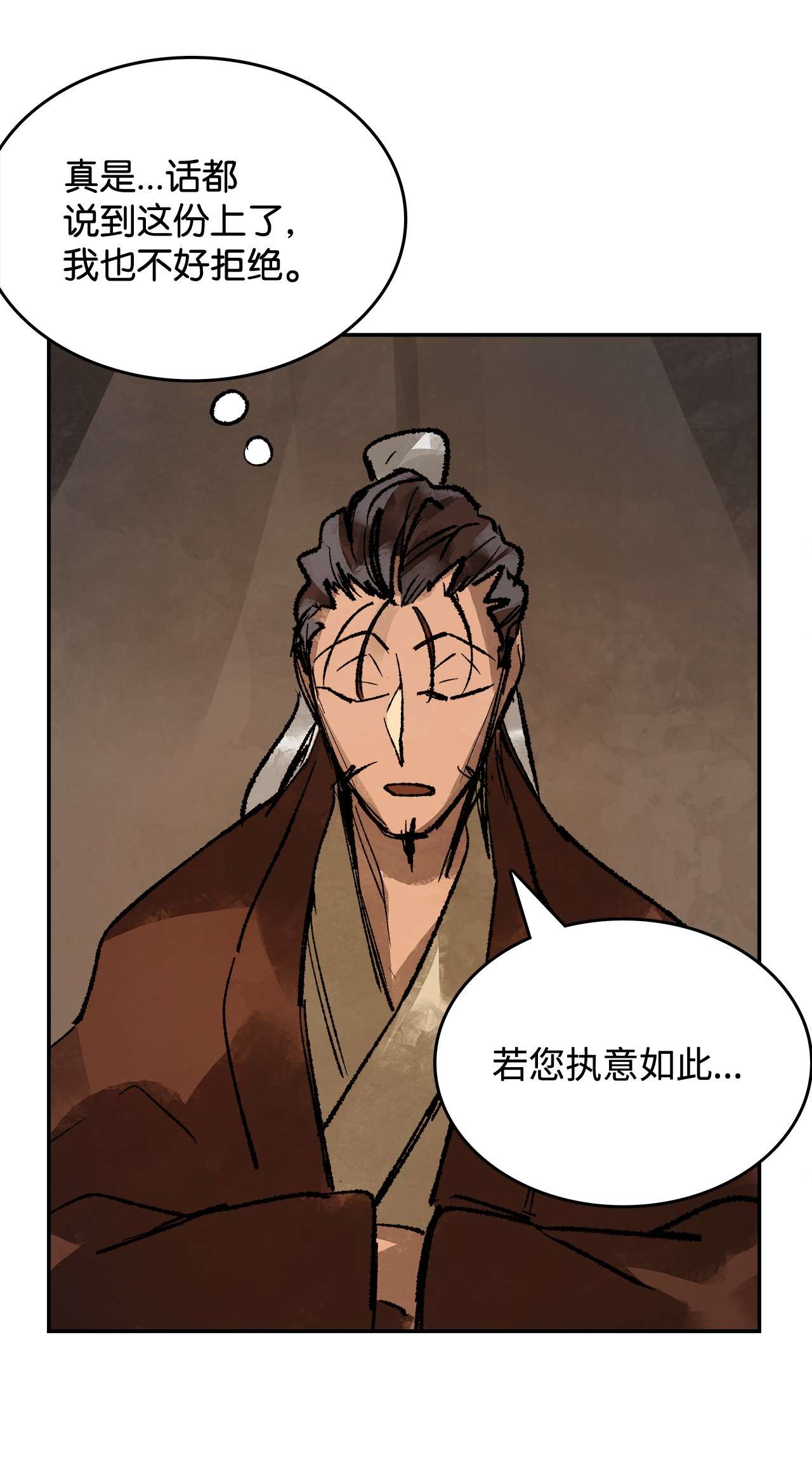 谋炼天下31 新的赌局