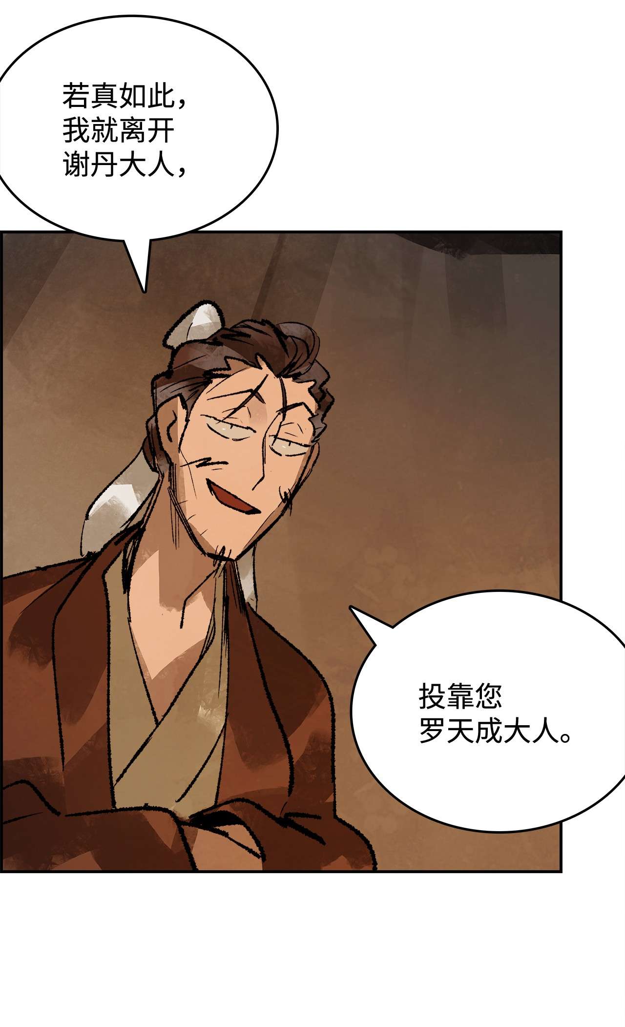 谋炼天下31 新的赌局