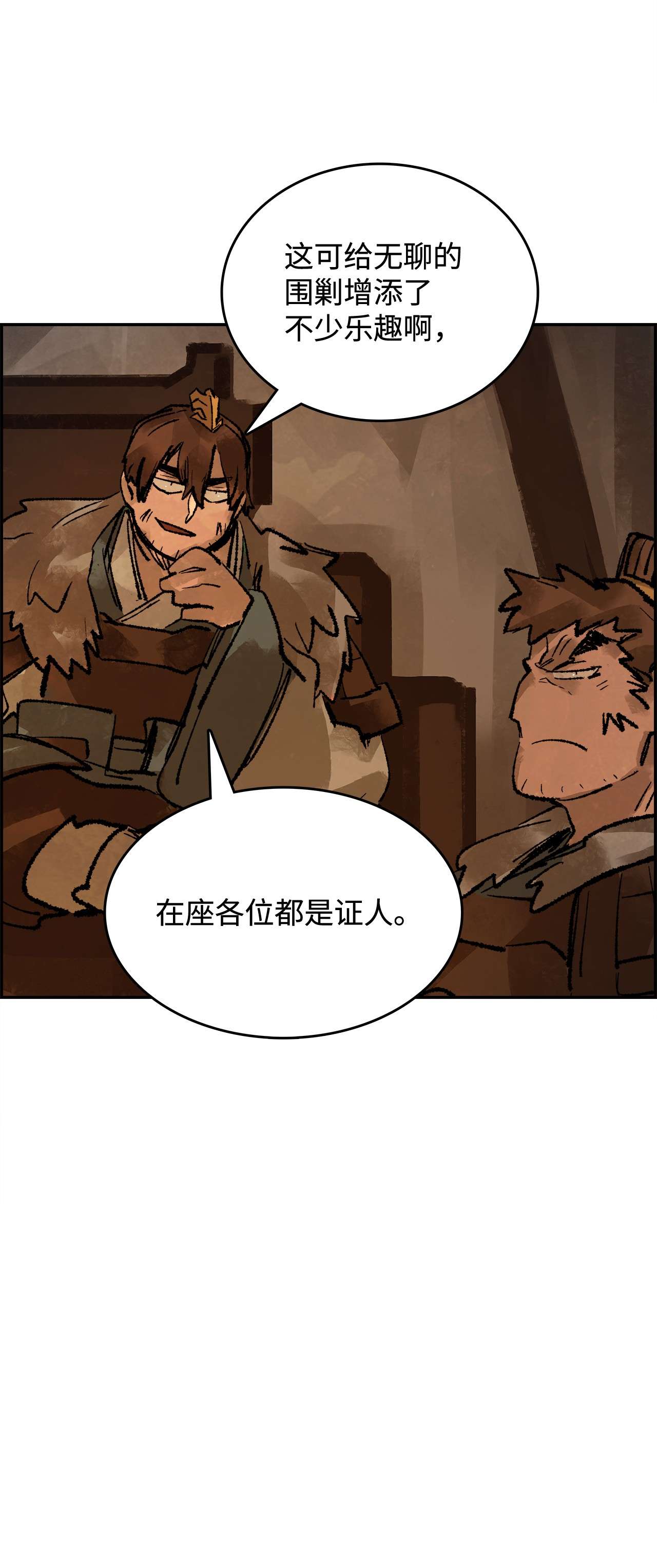 谋炼天下31 新的赌局