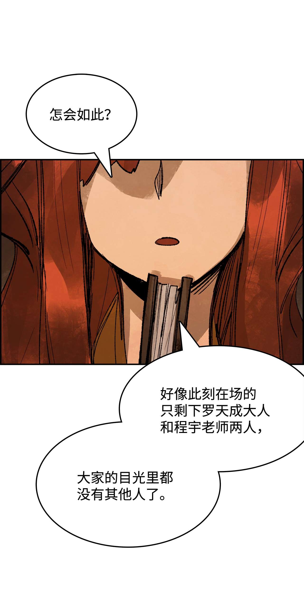 谋炼天下31 新的赌局