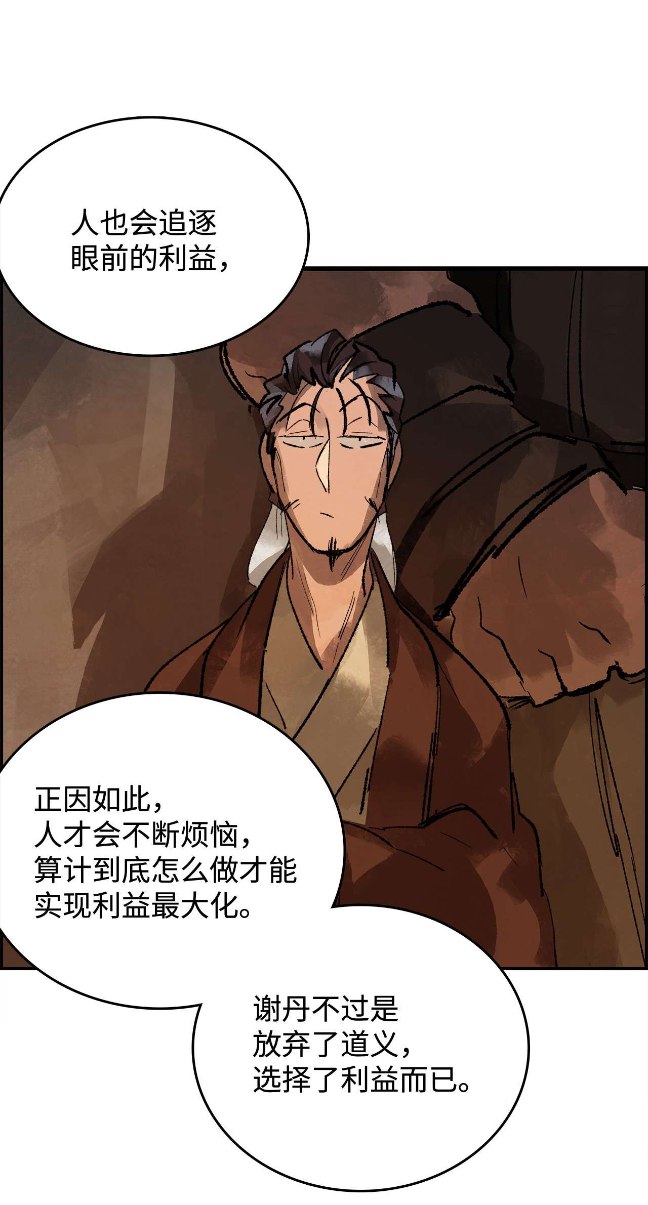 谋炼天下31 新的赌局