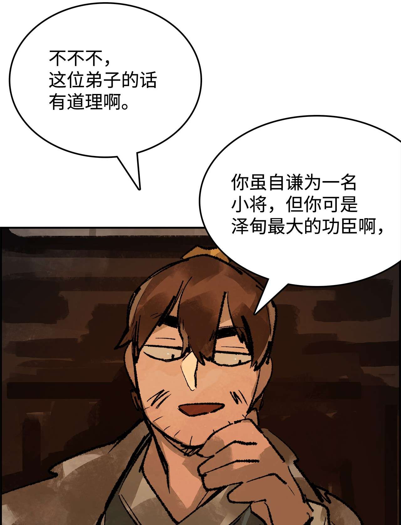 谋炼天下31 新的赌局