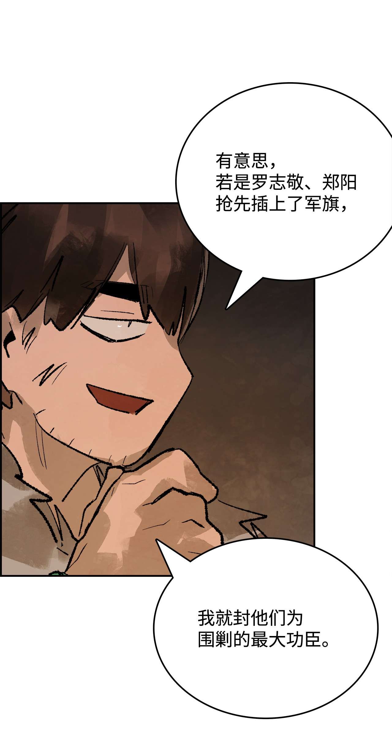 谋炼天下31 新的赌局