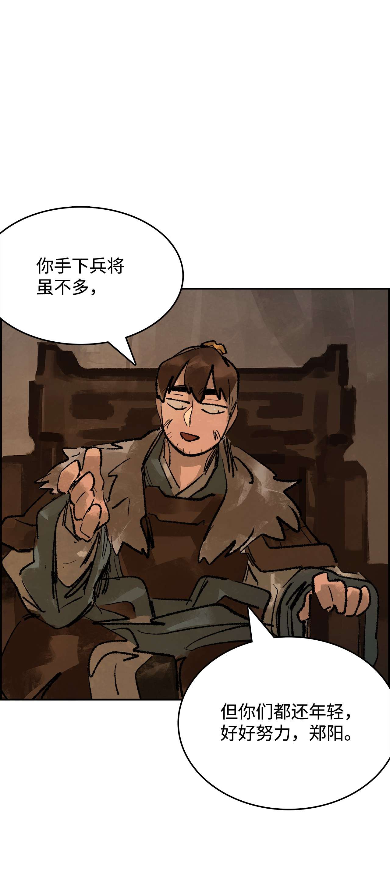 谋炼天下31 新的赌局