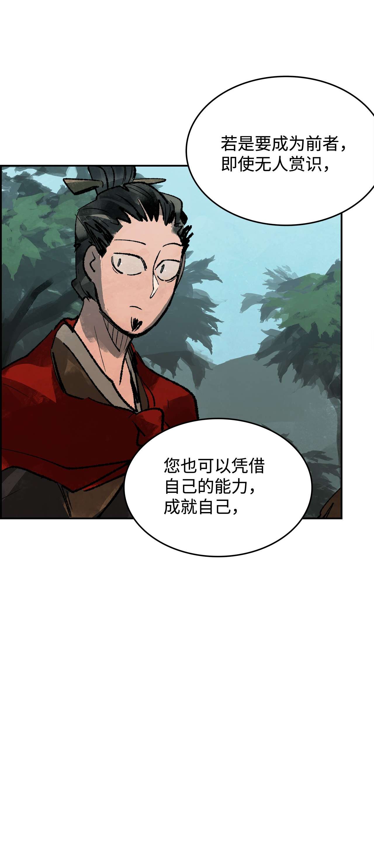 谋炼天下31 新的赌局