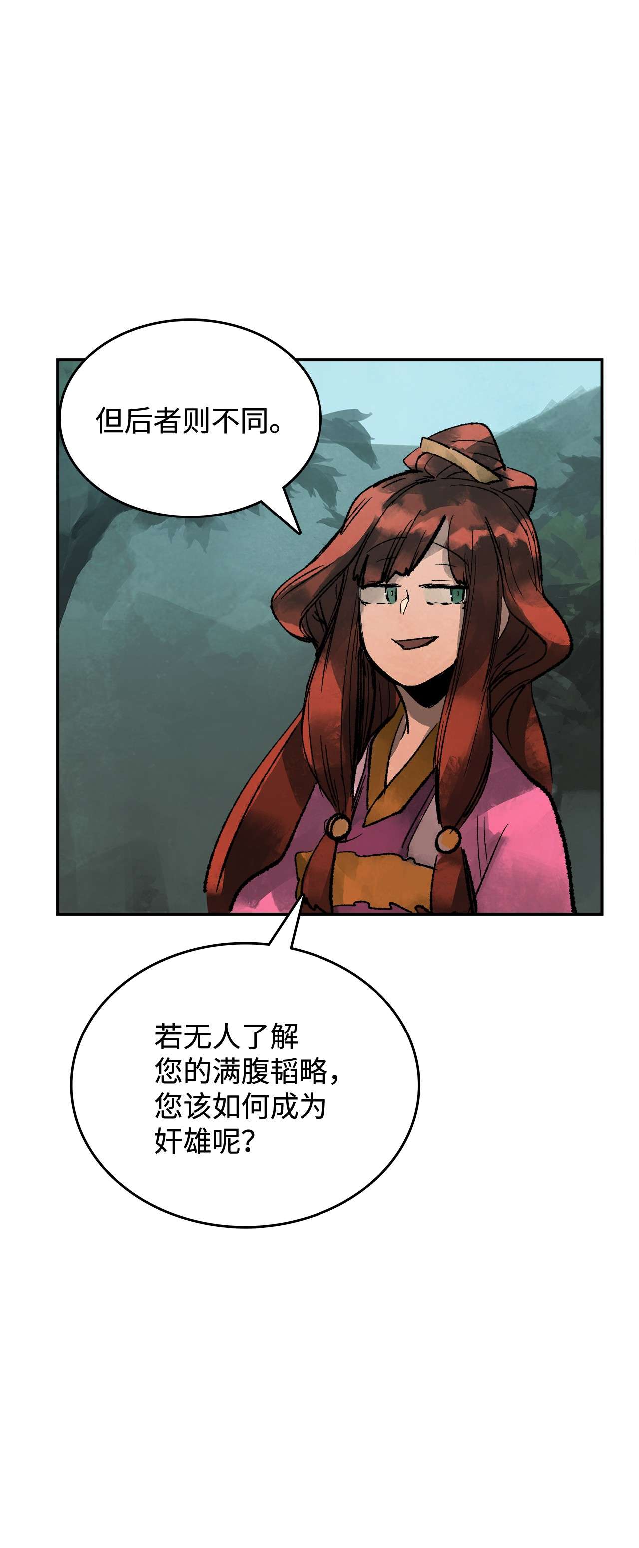 谋炼天下31 新的赌局
