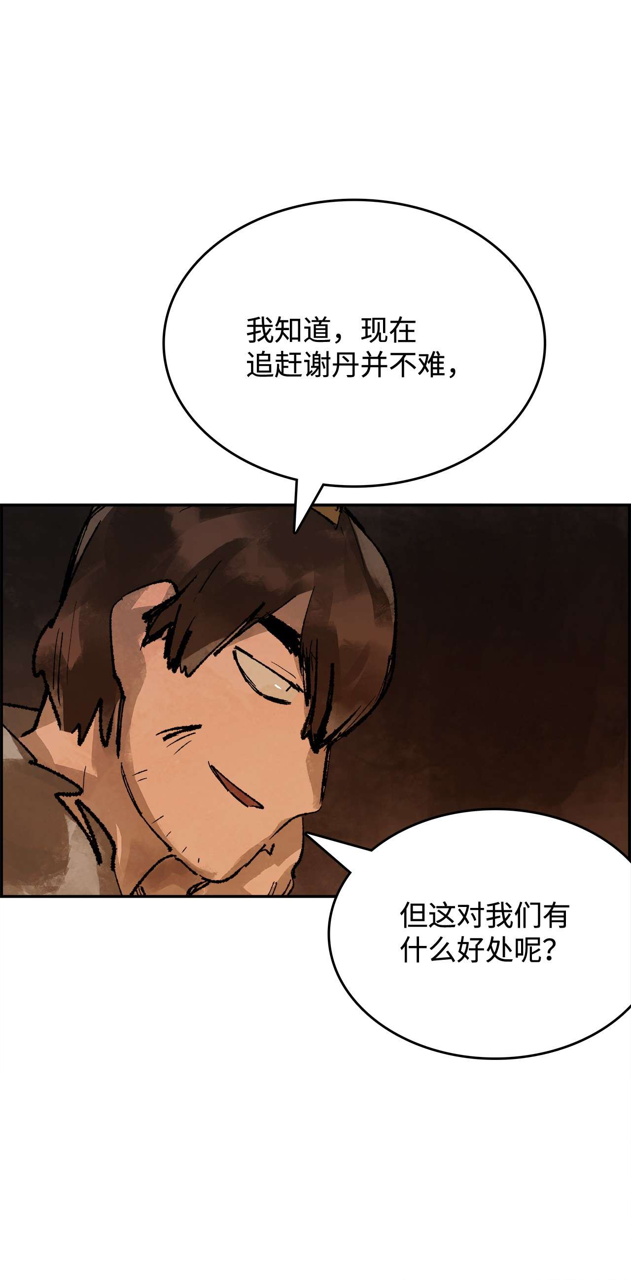 谋炼天下31 新的赌局