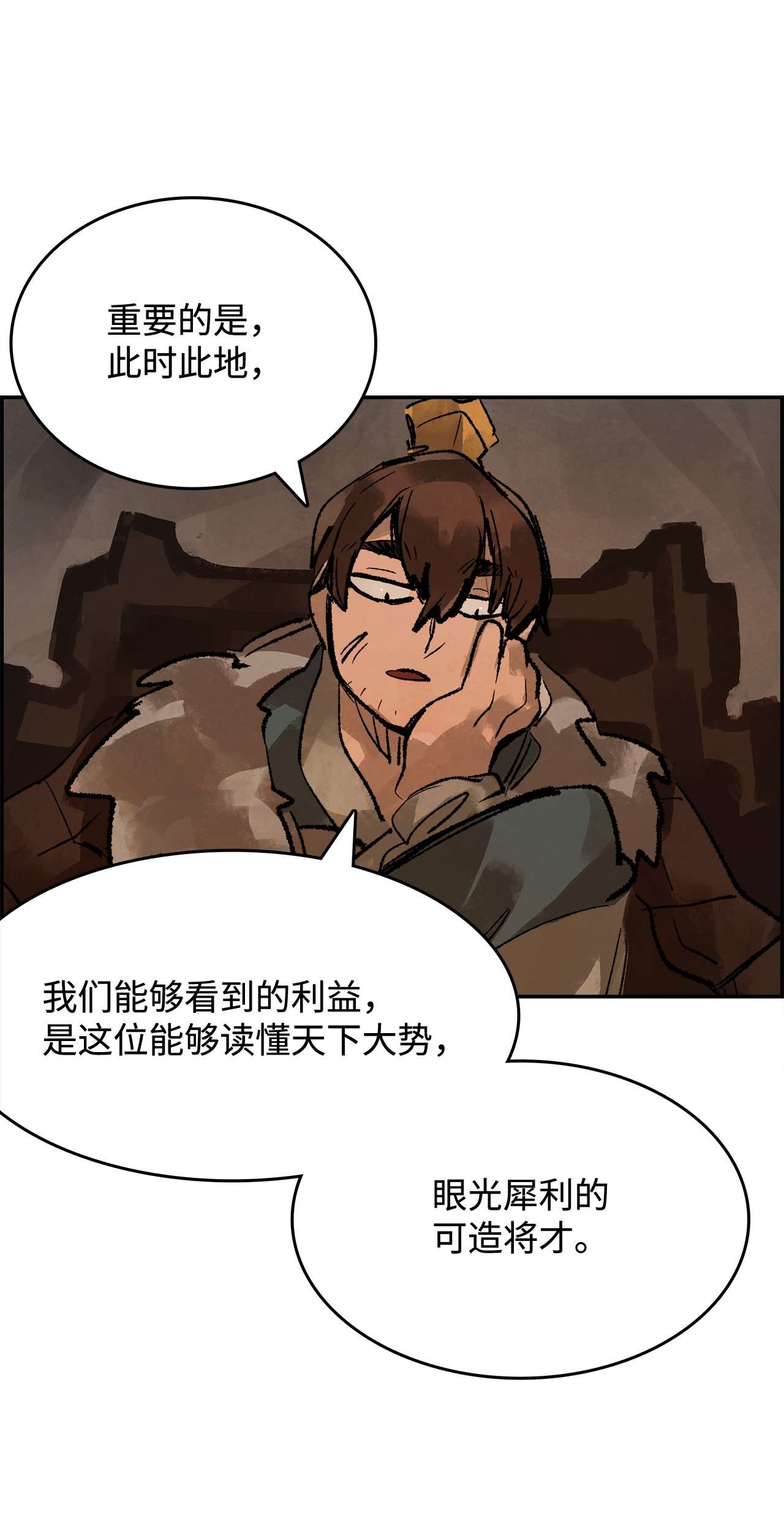 谋炼天下31 新的赌局