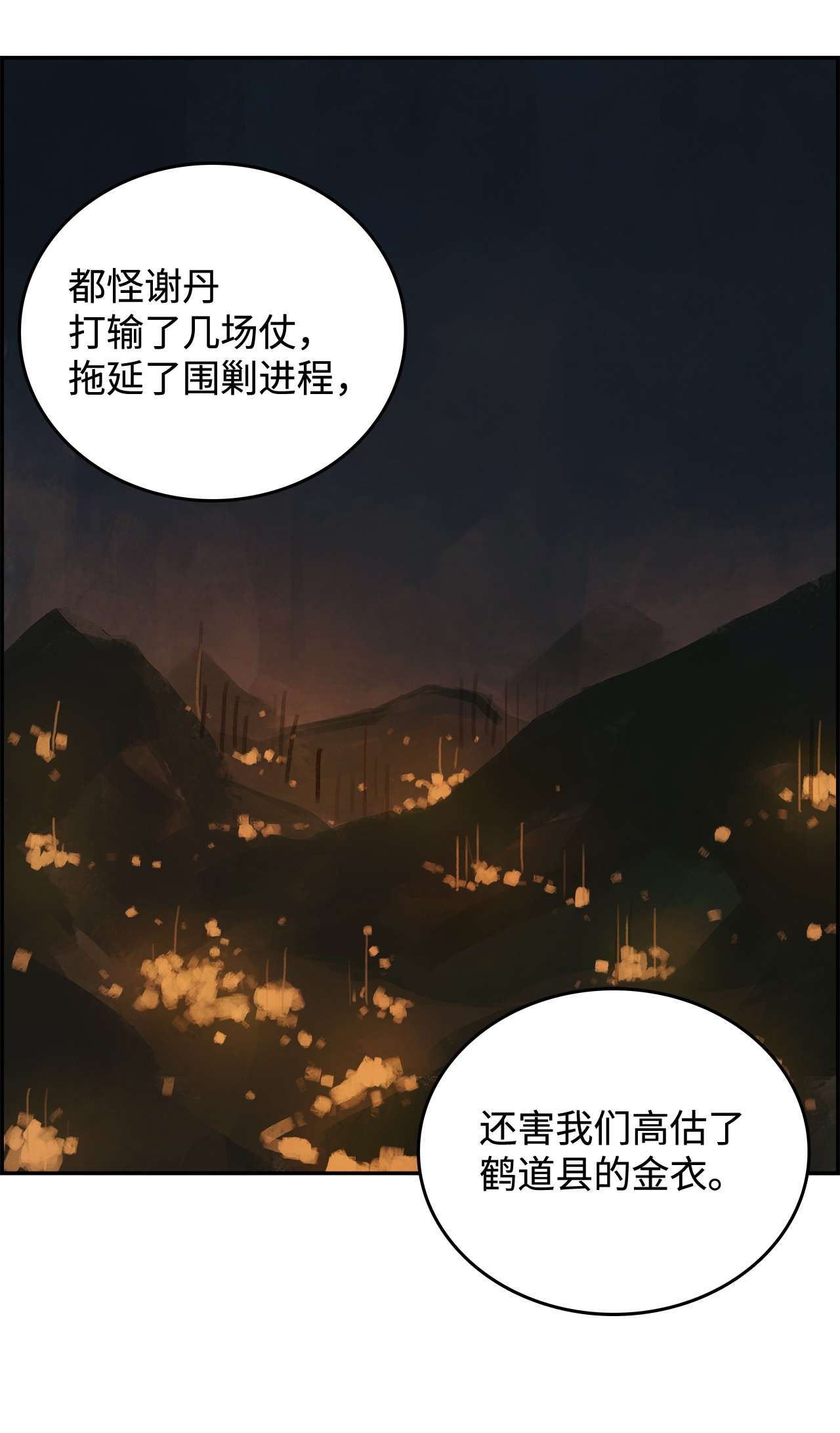 谋炼天下31 新的赌局
