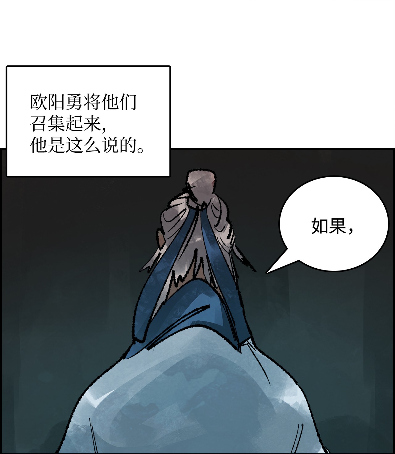 谋炼天下32 我军的变数
