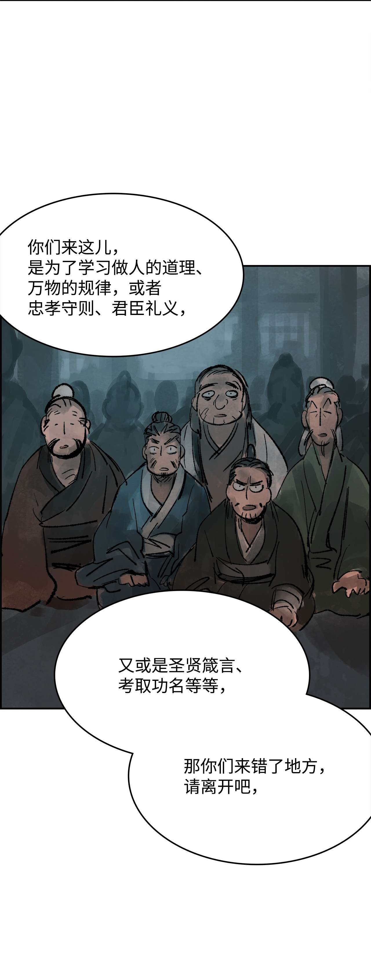 谋炼天下32 我军的变数