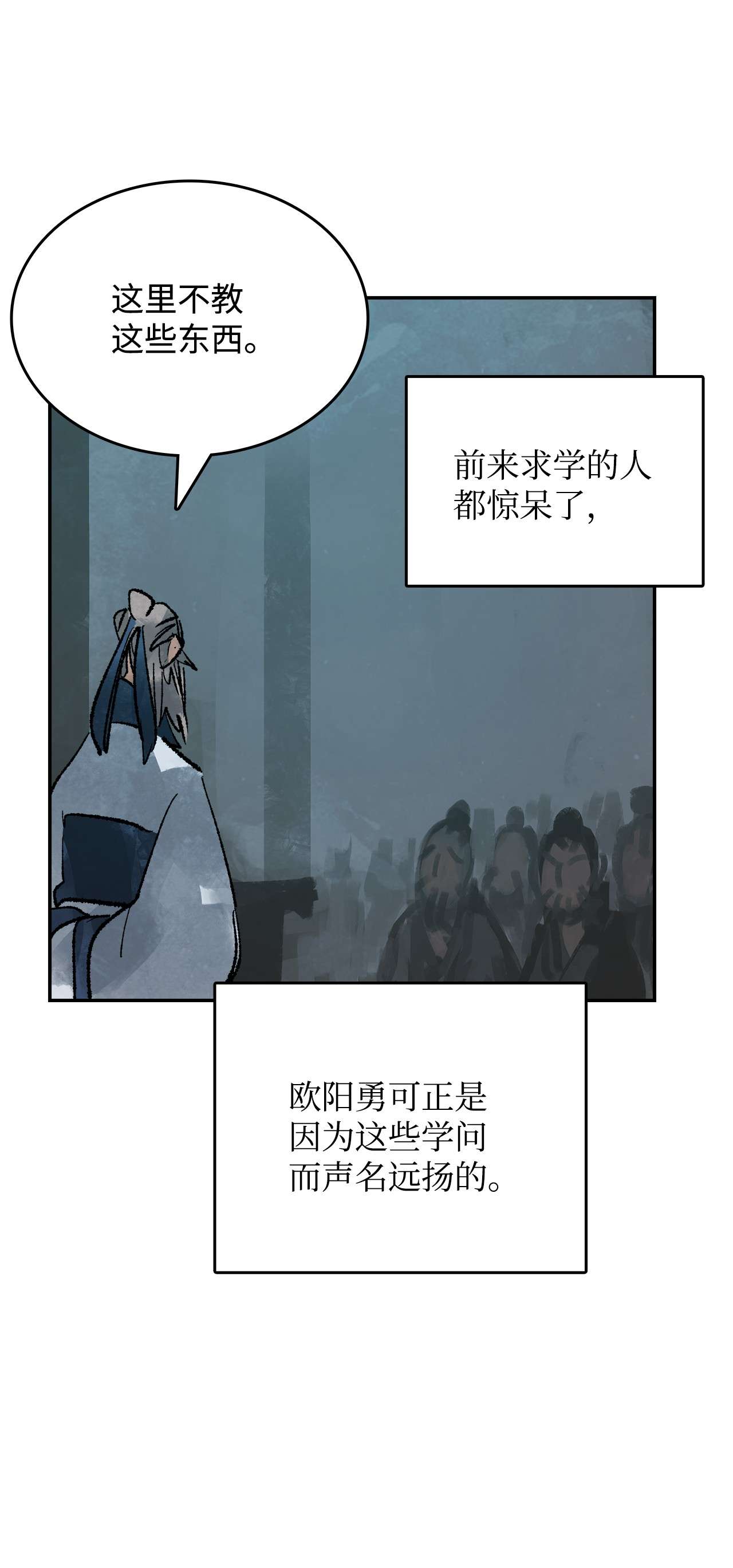 谋炼天下32 我军的变数