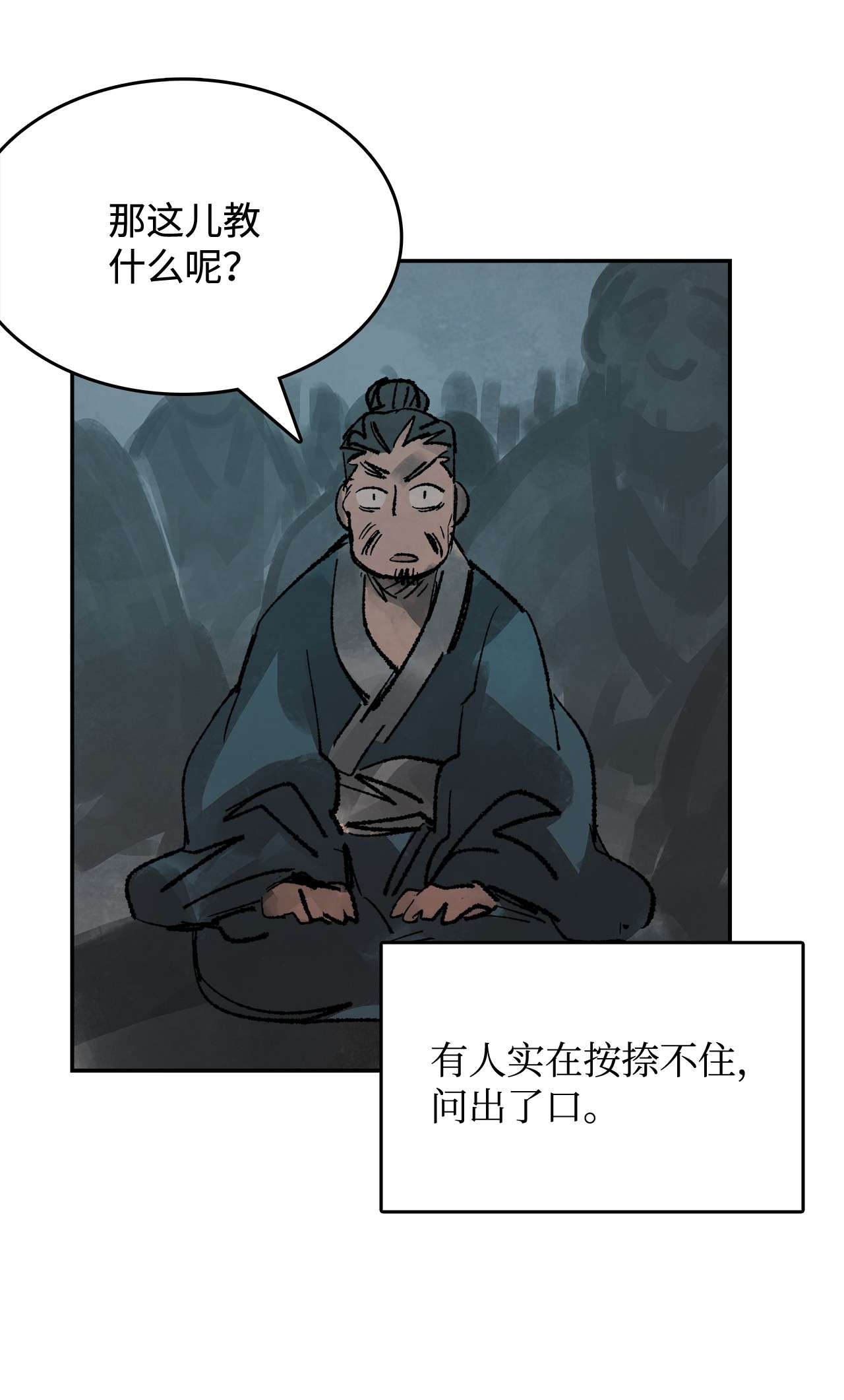 谋炼天下32 我军的变数