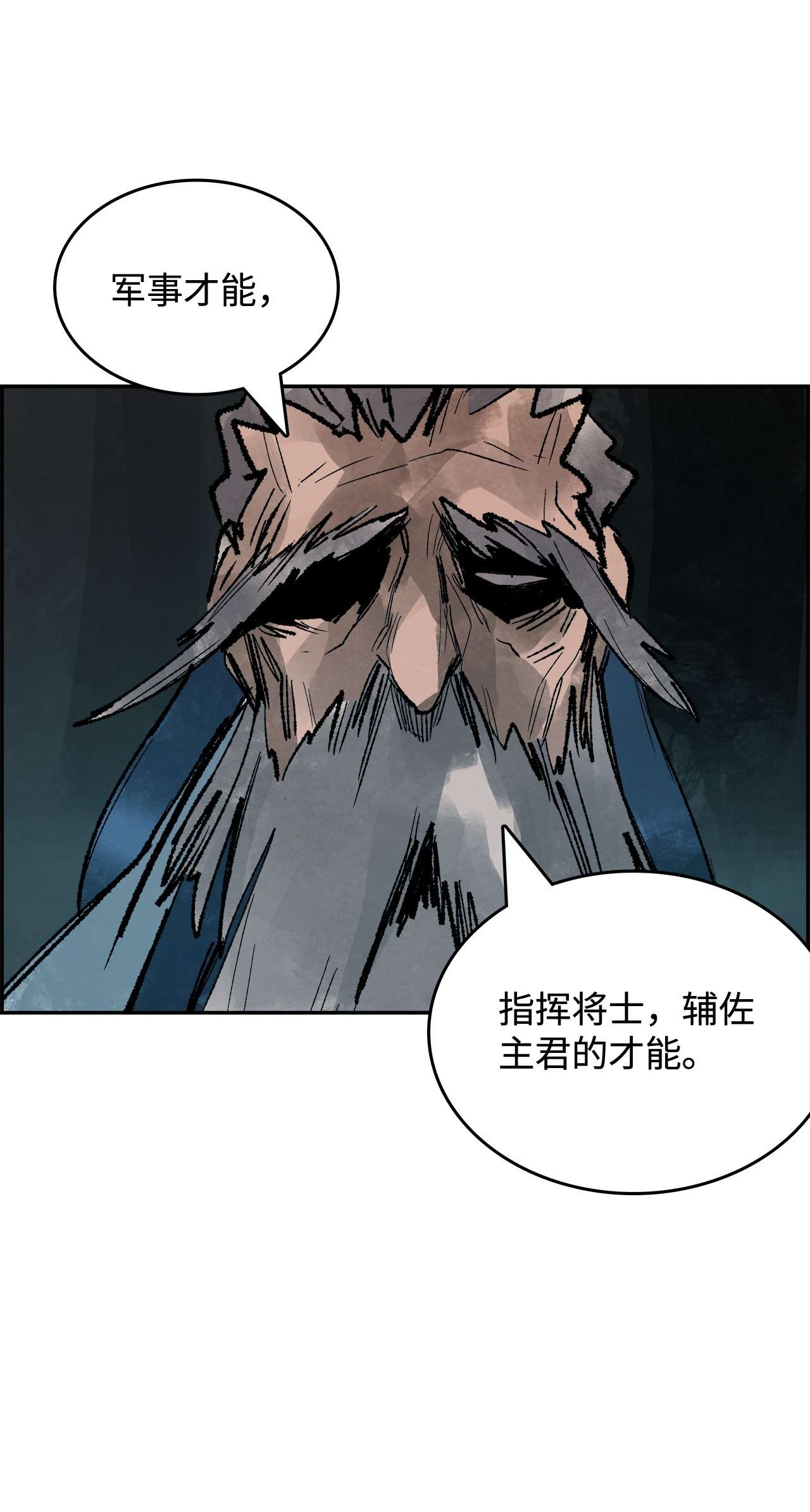 谋炼天下32 我军的变数