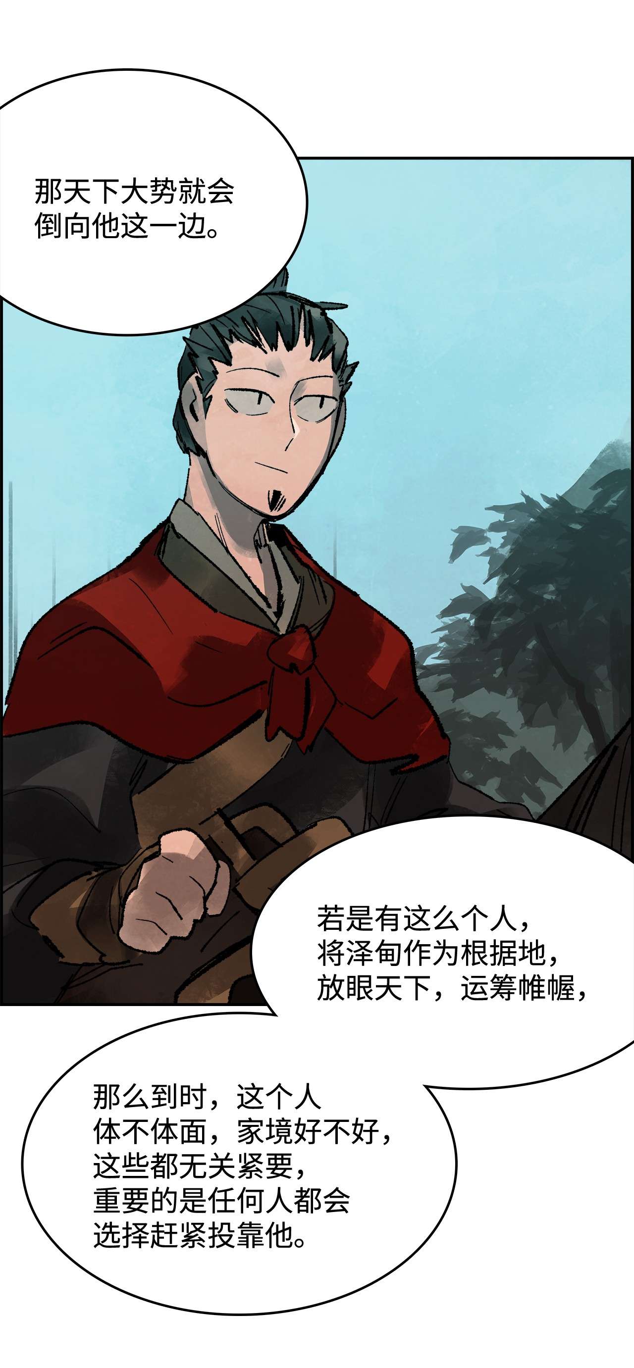 谋炼天下32 我军的变数