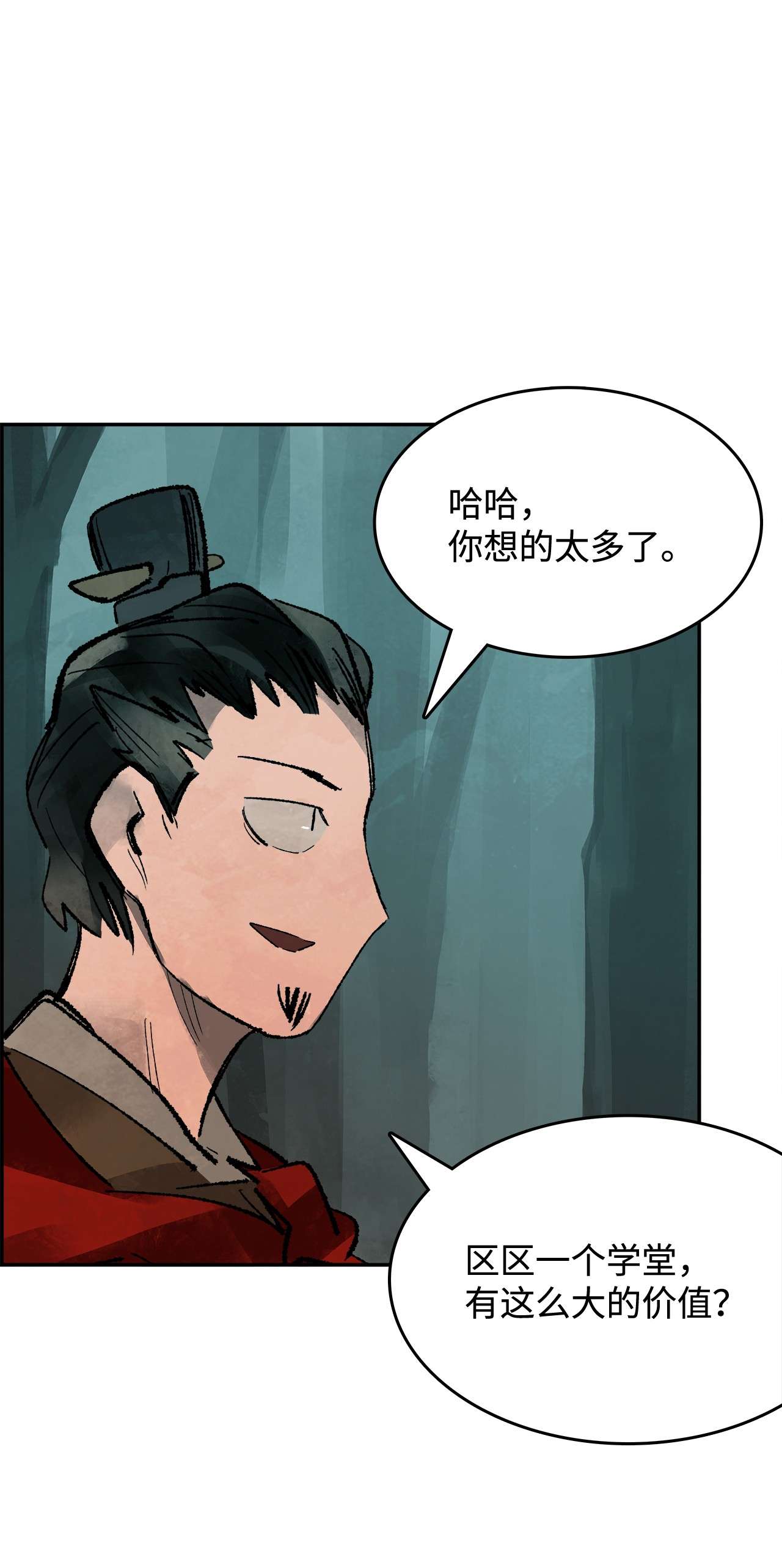 谋炼天下32 我军的变数