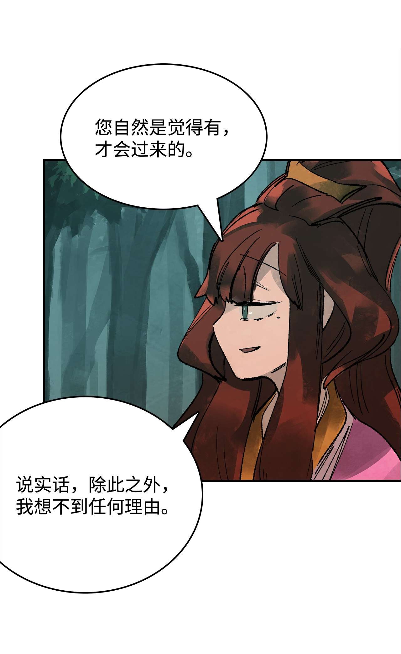 谋炼天下32 我军的变数