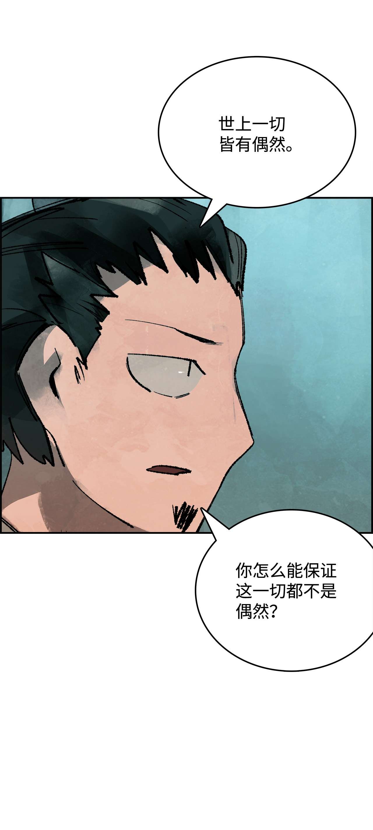 谋炼天下32 我军的变数