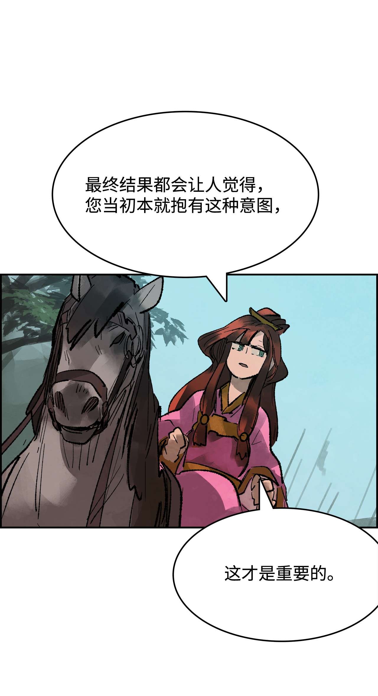 谋炼天下32 我军的变数