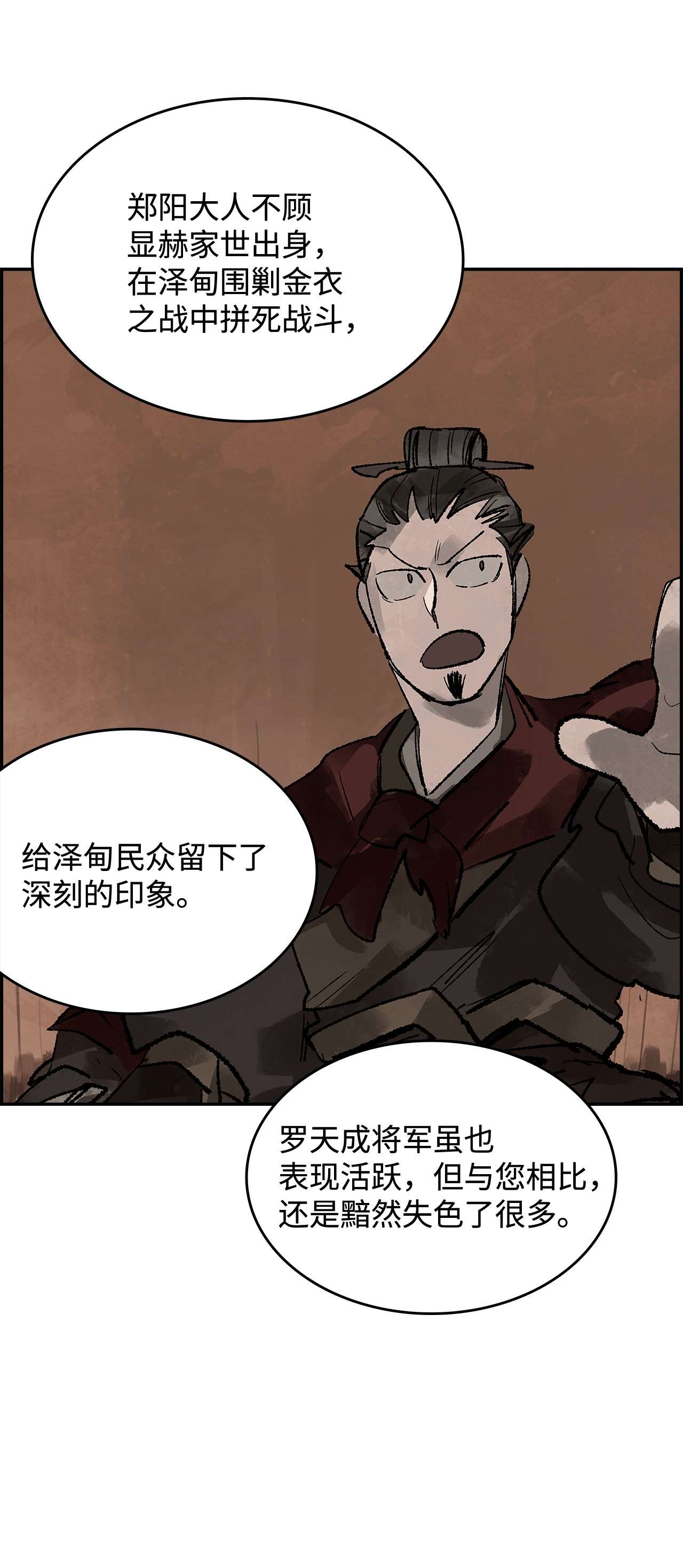 谋炼天下32 我军的变数