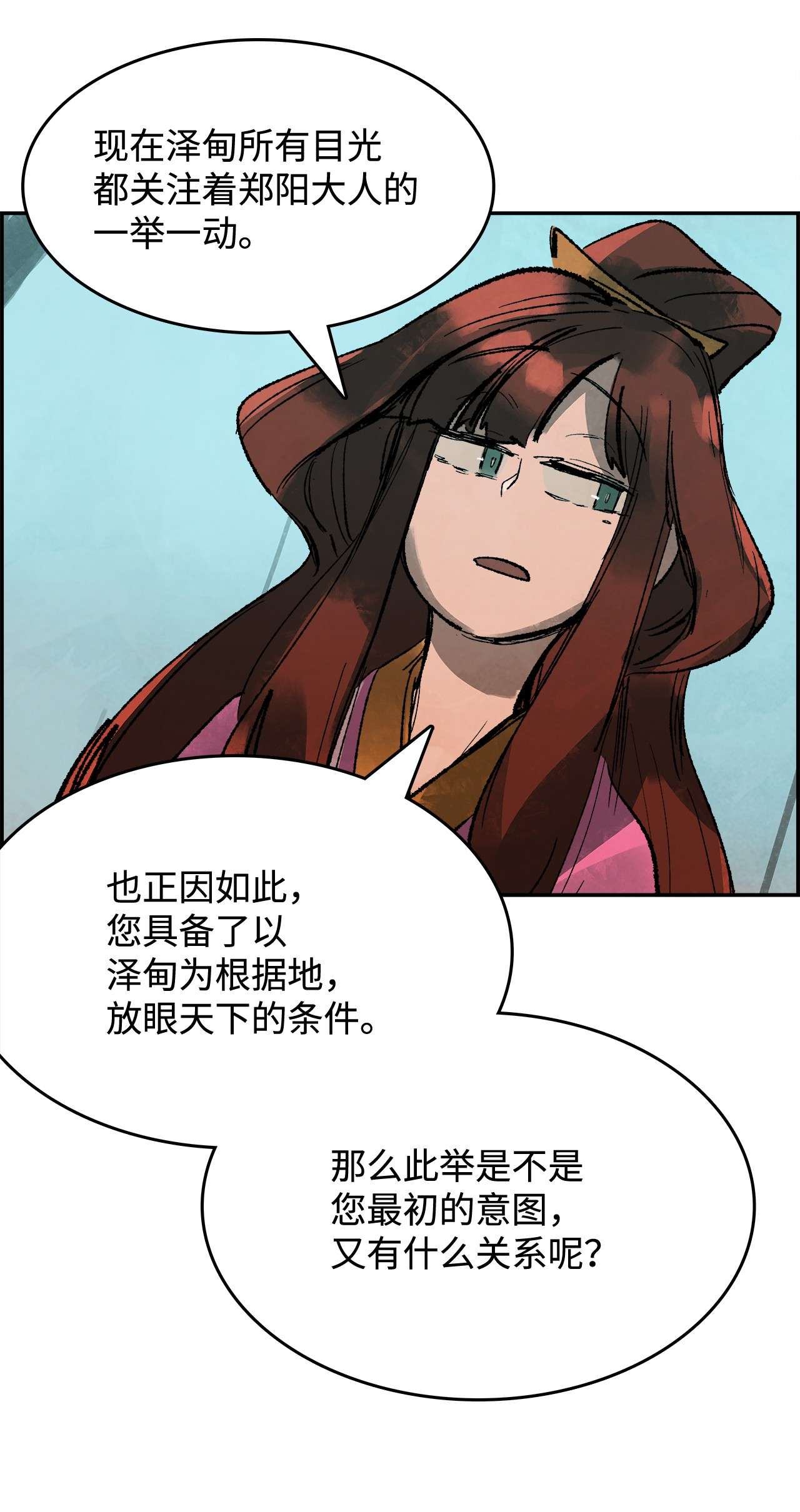 谋炼天下32 我军的变数