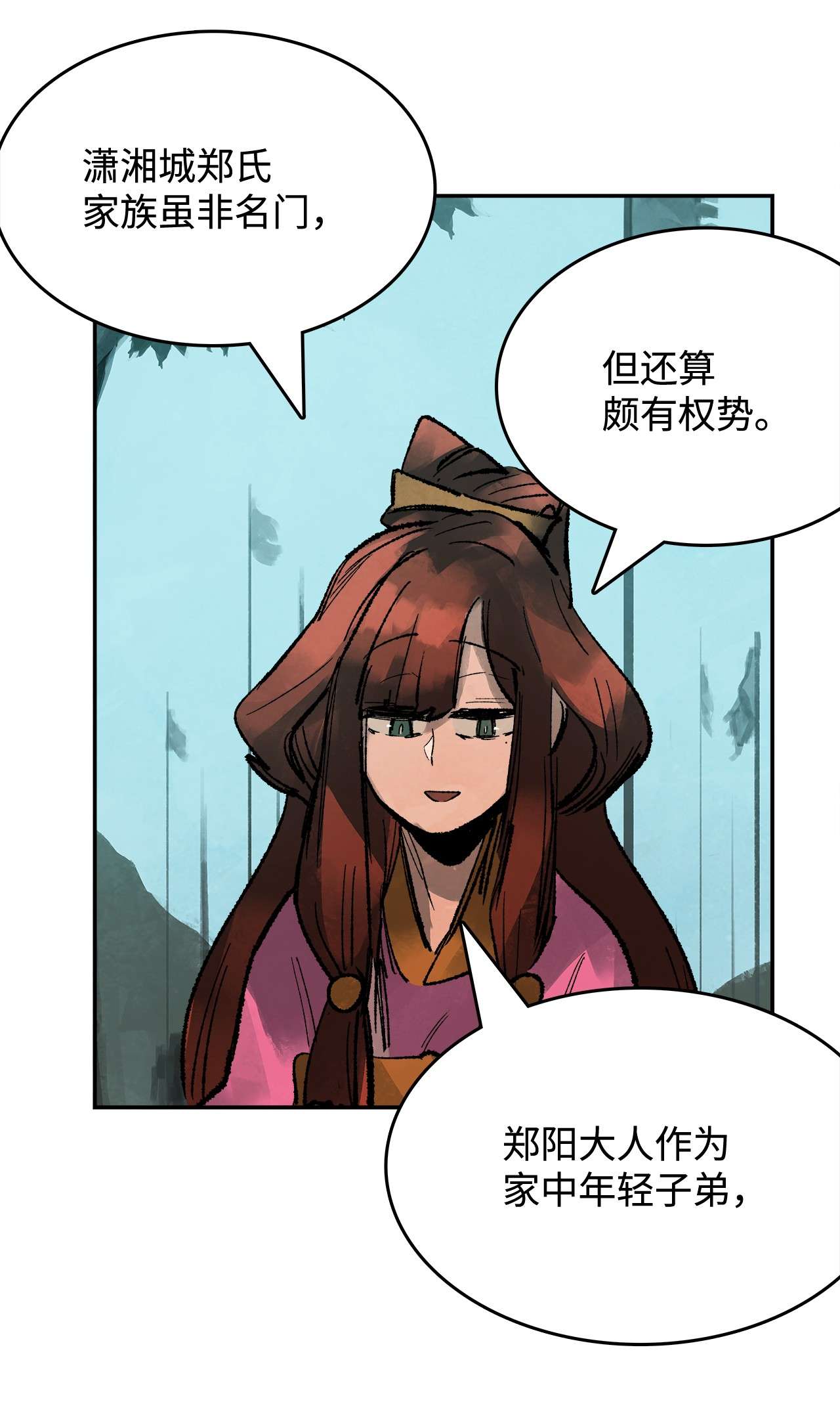 谋炼天下32 我军的变数