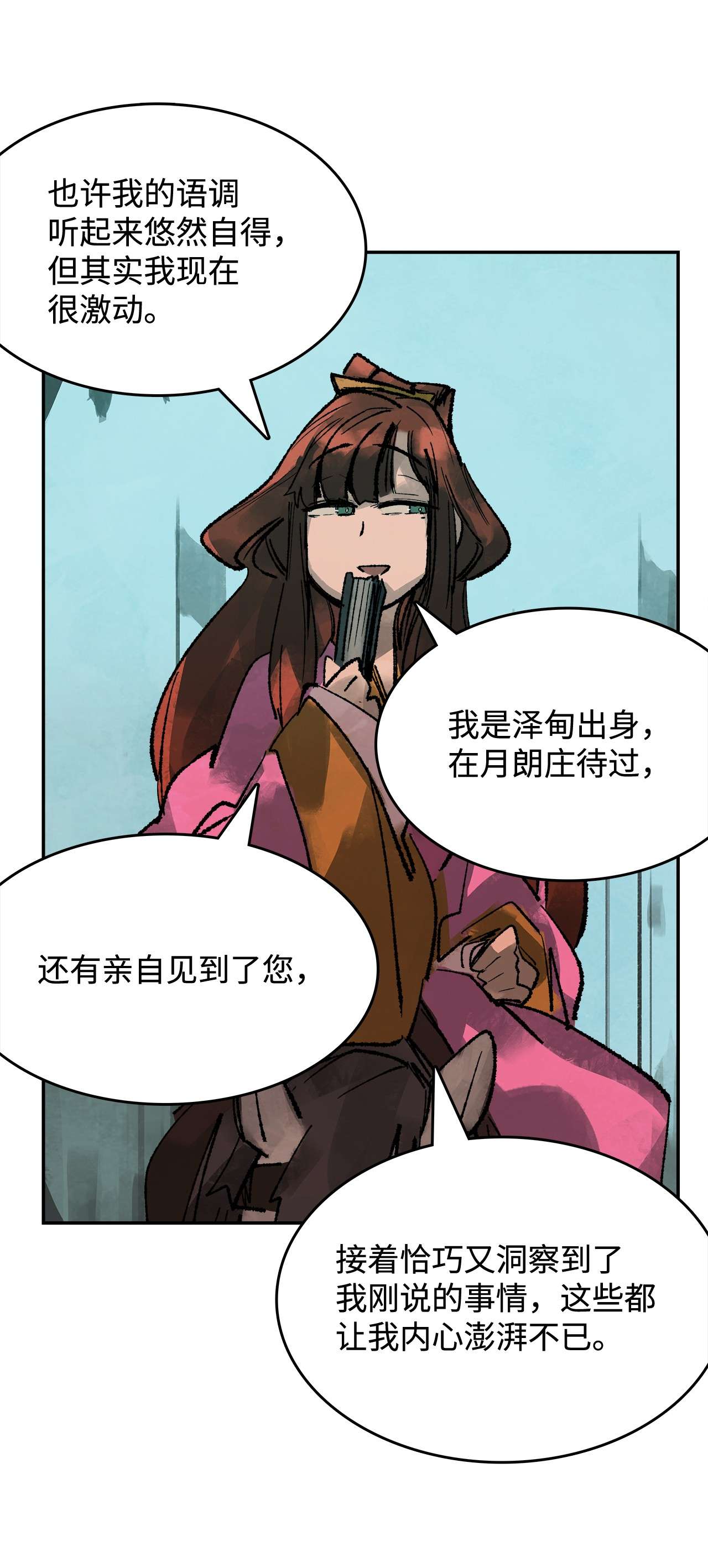 谋炼天下32 我军的变数