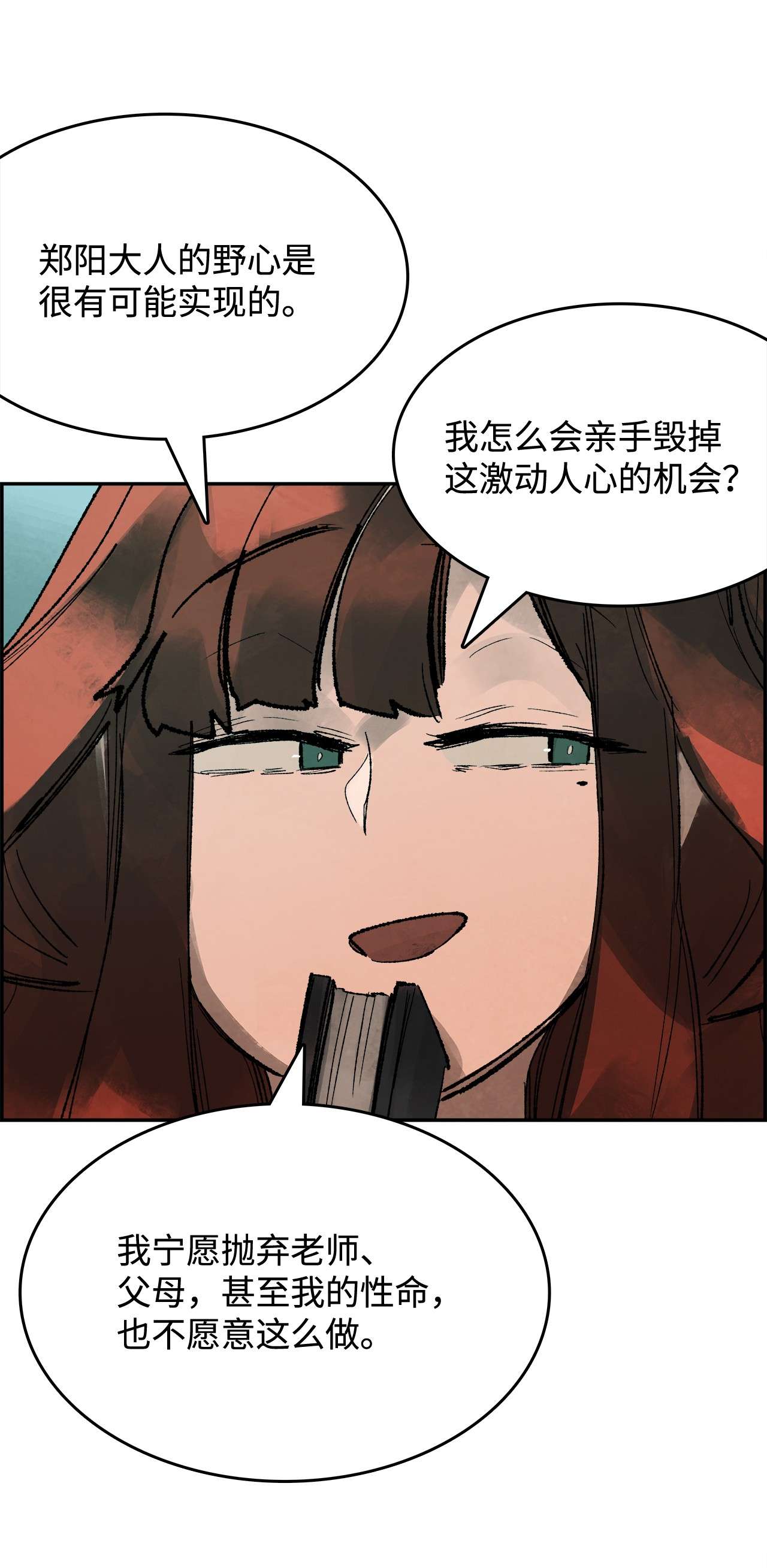 谋炼天下32 我军的变数