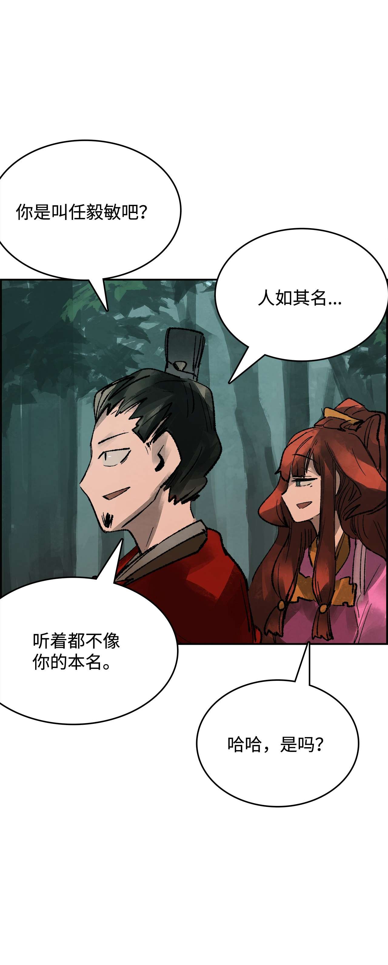 谋炼天下32 我军的变数