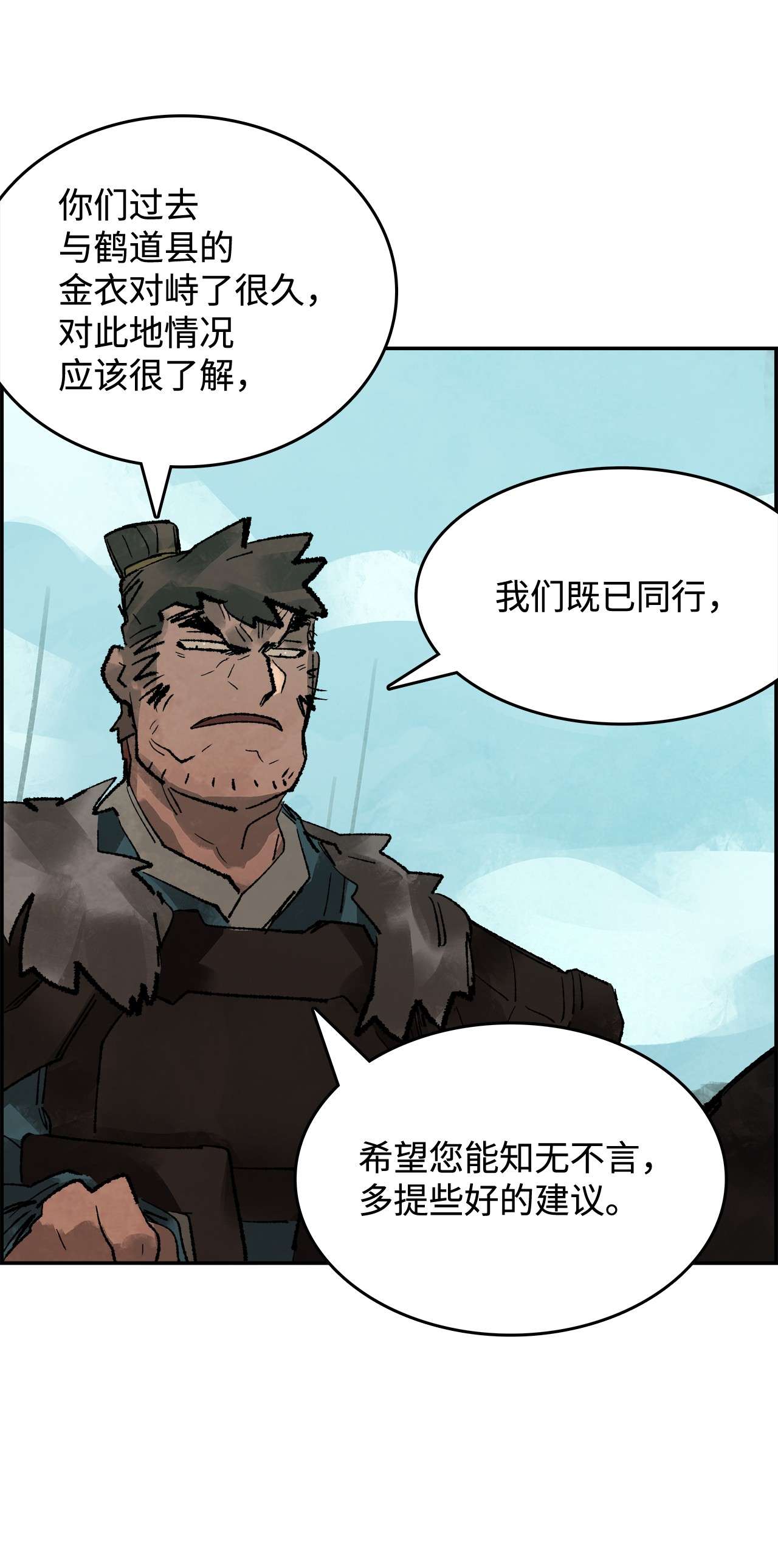 谋炼天下32 我军的变数