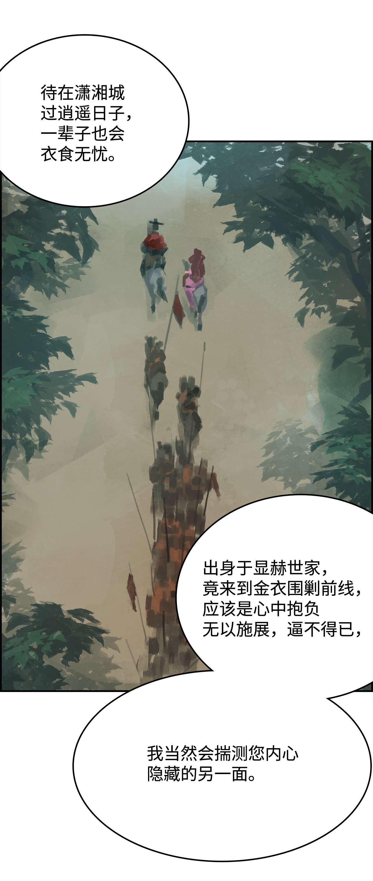 谋炼天下32 我军的变数