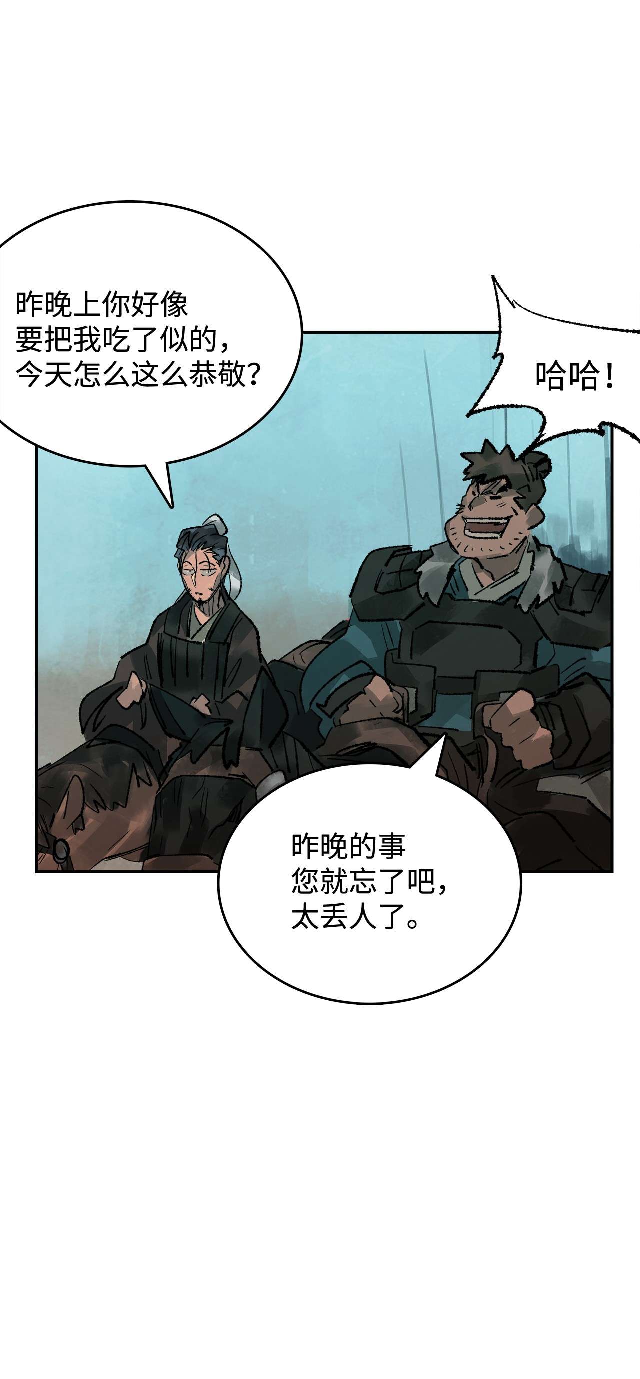 谋炼天下32 我军的变数