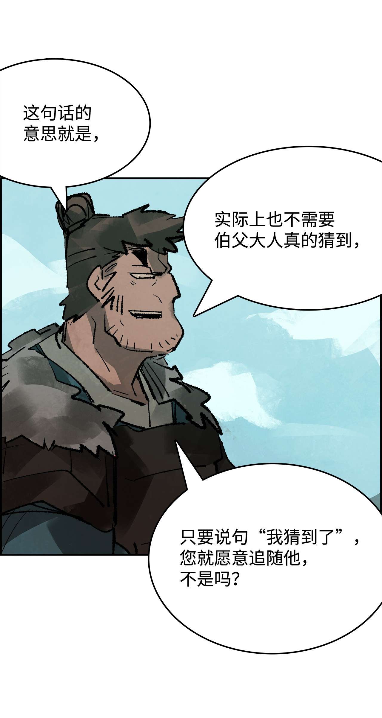 谋炼天下32 我军的变数