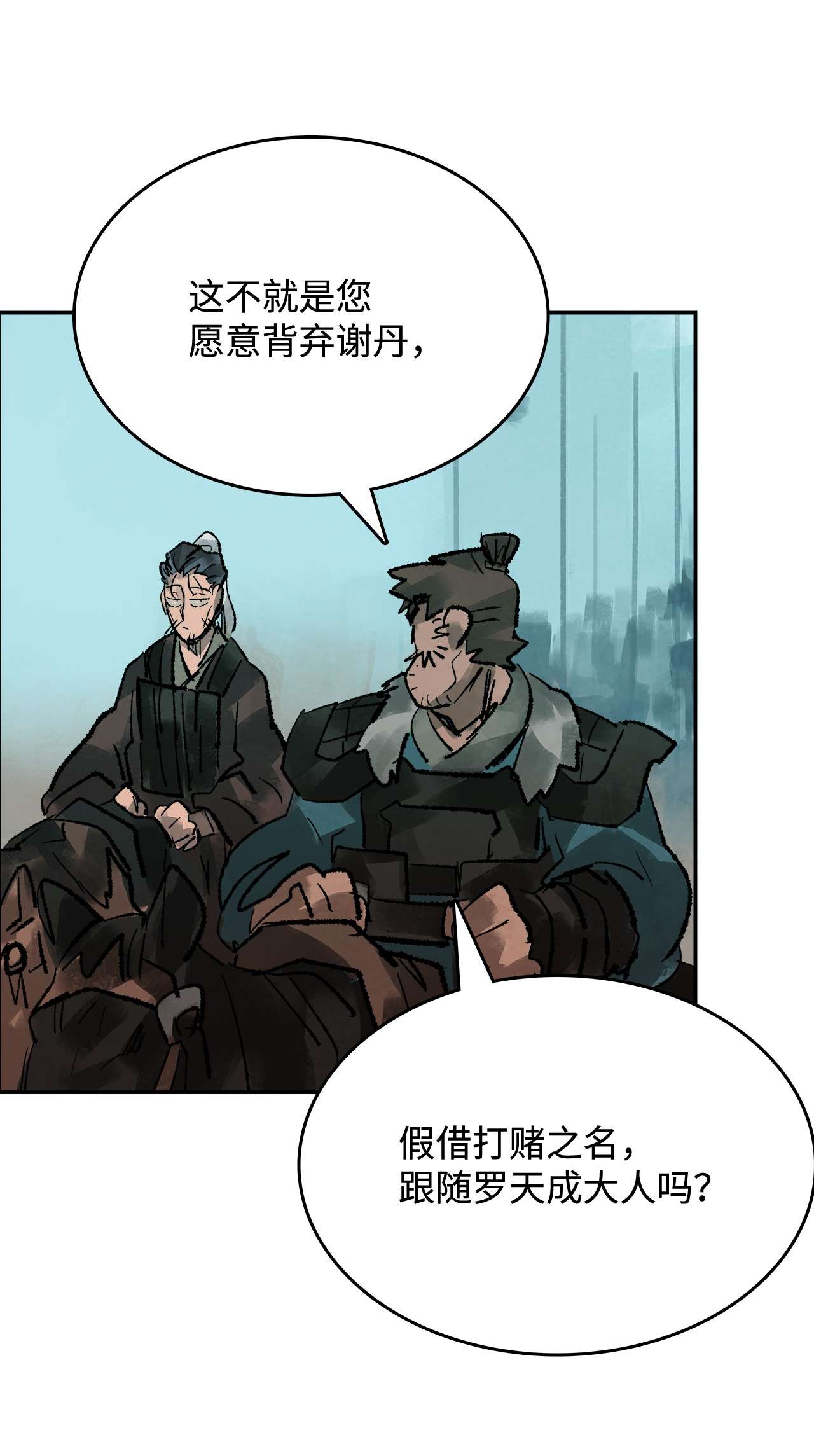 谋炼天下32 我军的变数