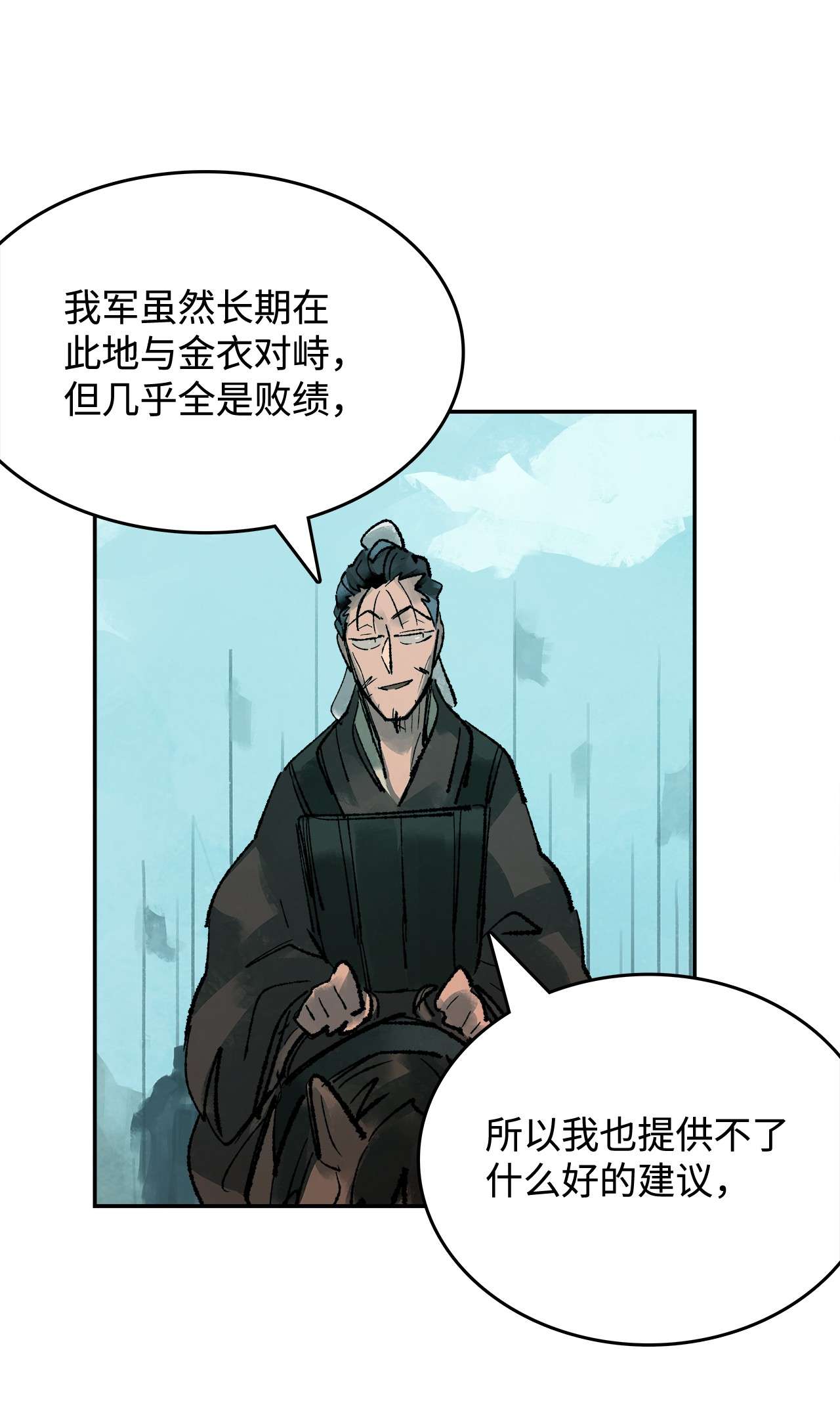 谋炼天下32 我军的变数