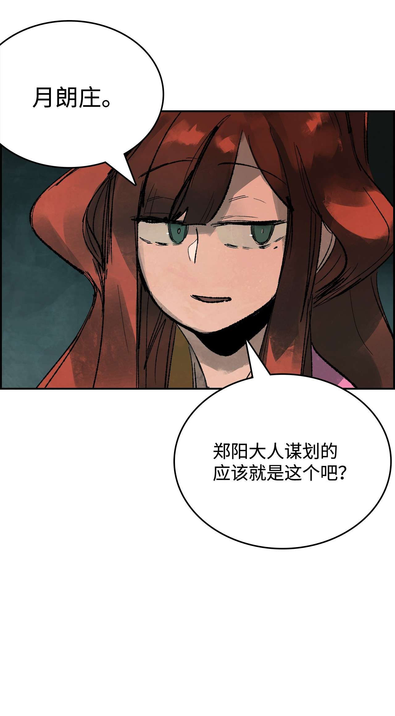谋炼天下32 我军的变数