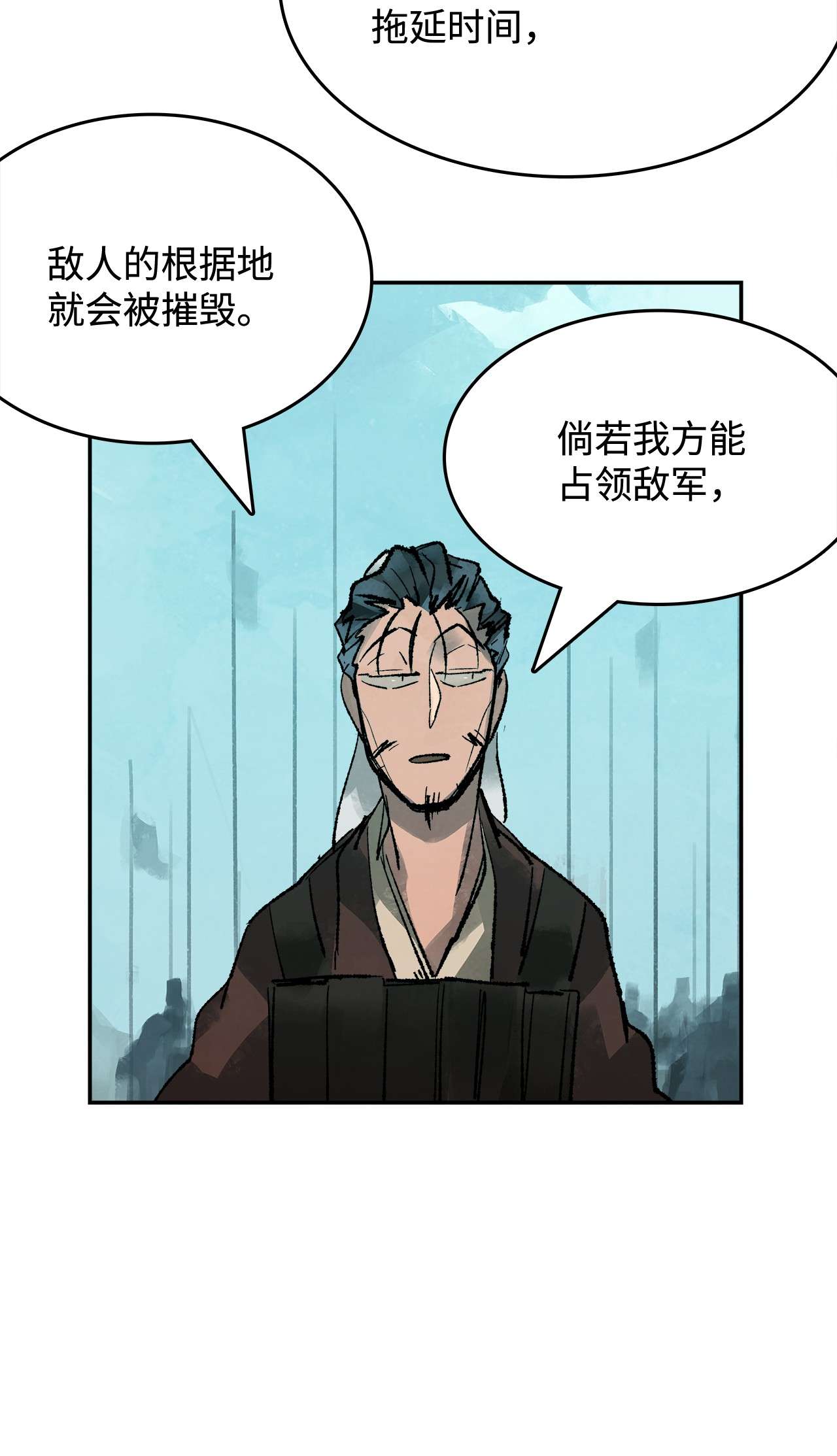 谋炼天下32 我军的变数