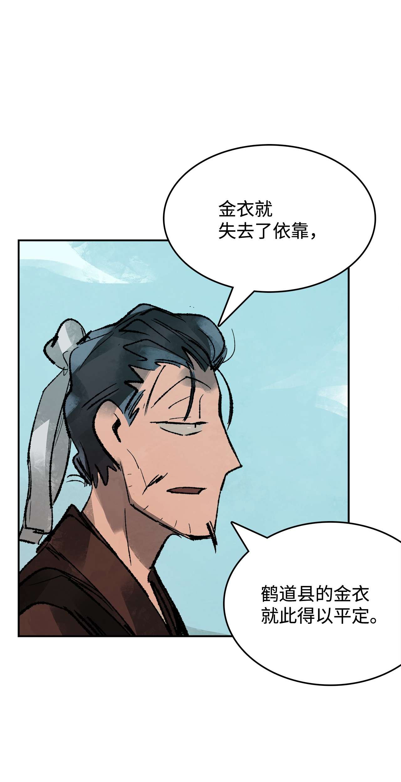 谋炼天下32 我军的变数