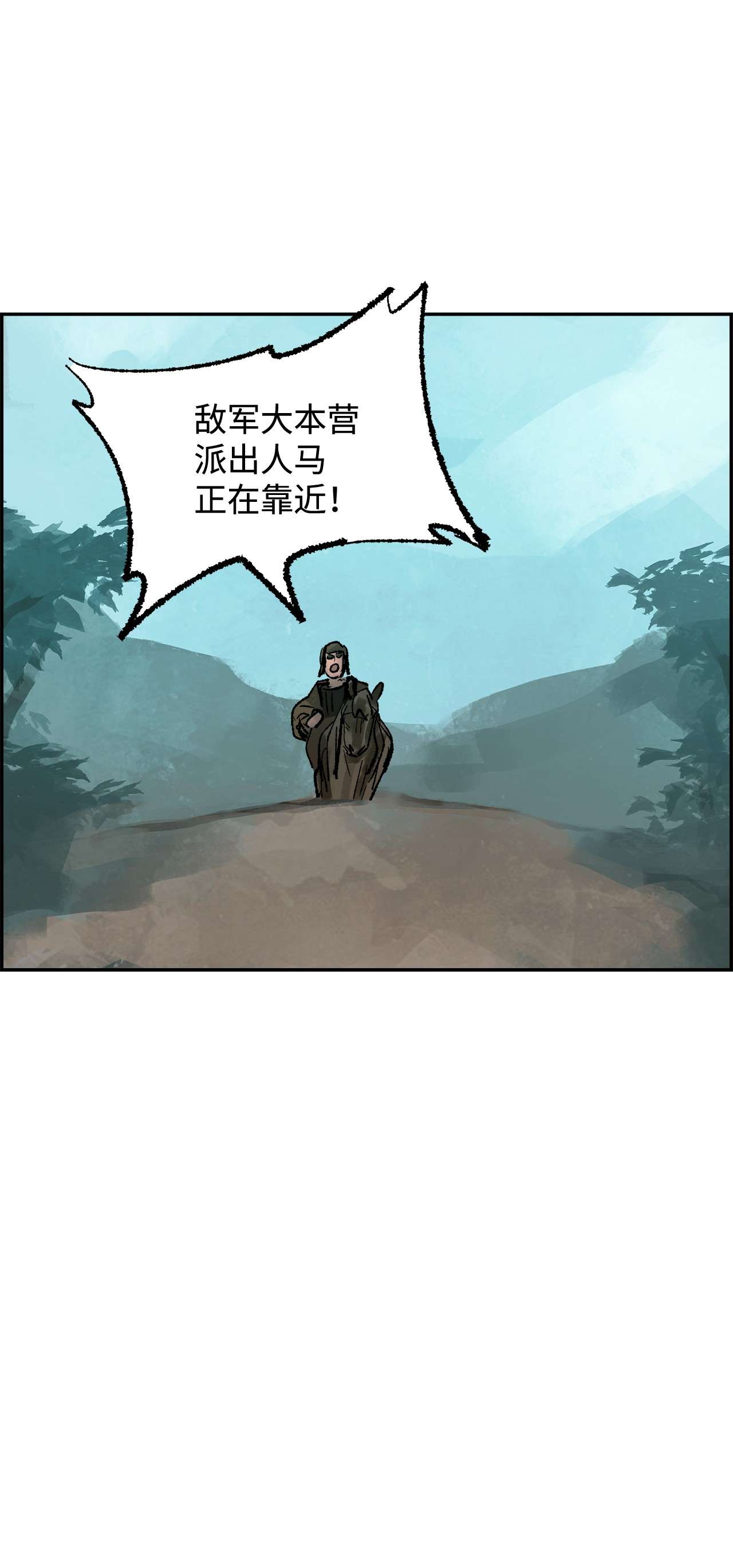 谋炼天下32 我军的变数