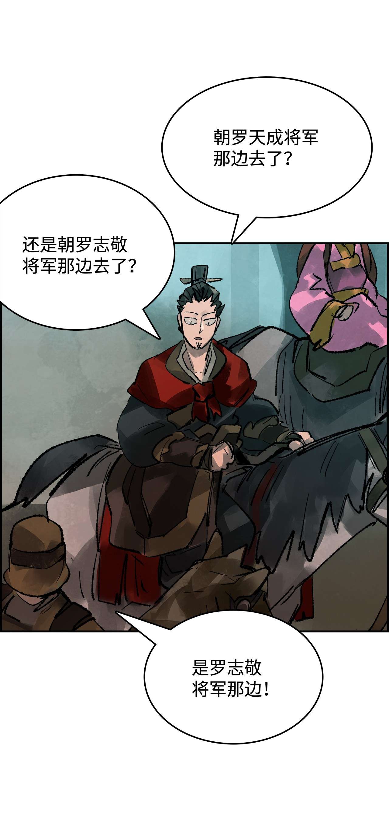 谋炼天下32 我军的变数