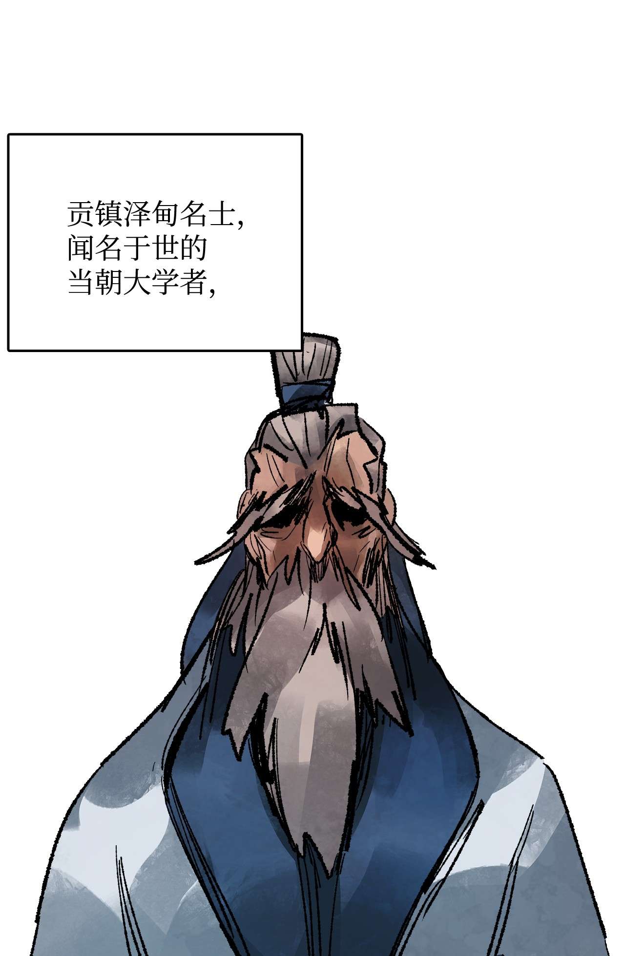 谋炼天下32 我军的变数
