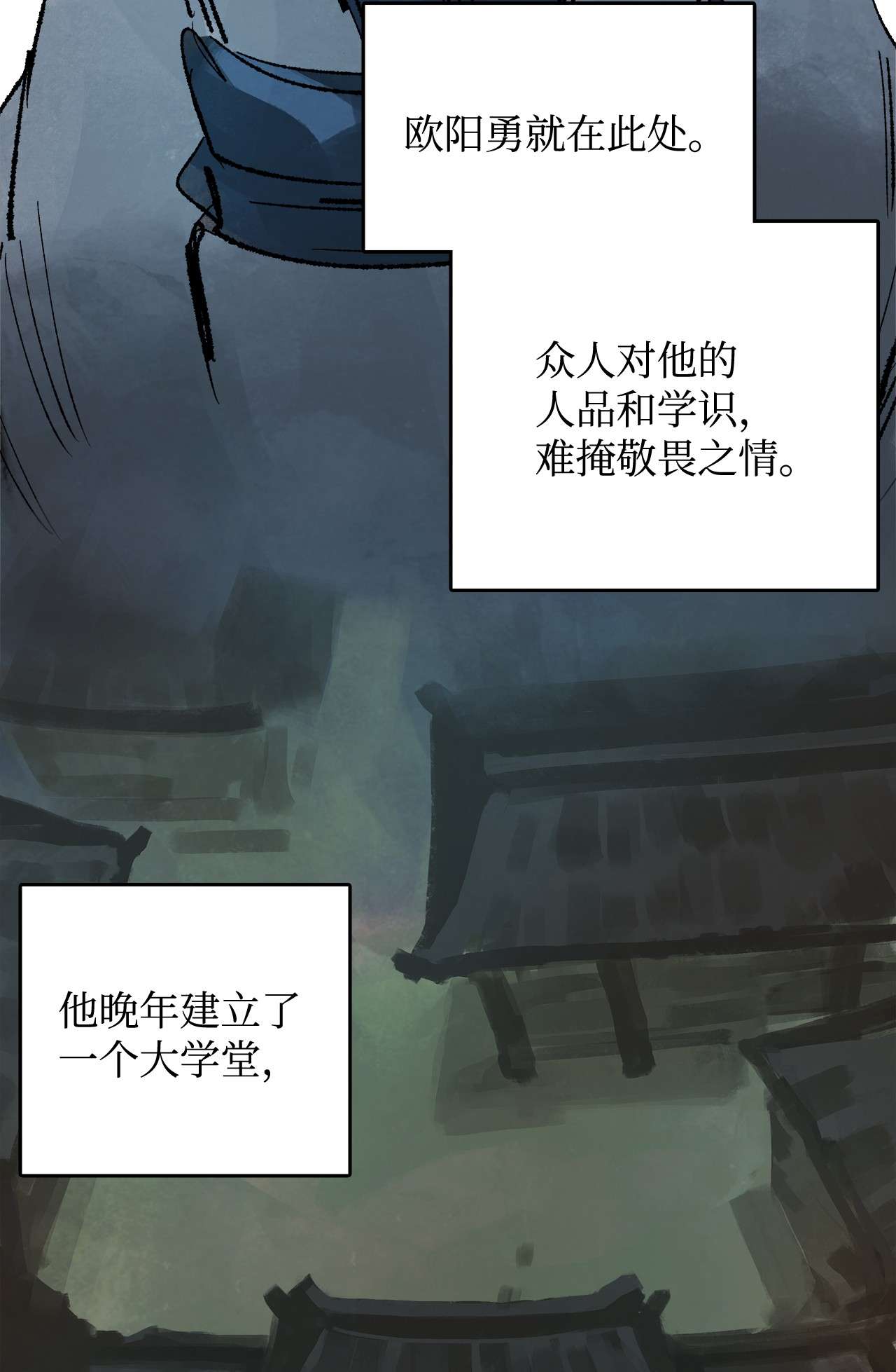 谋炼天下32 我军的变数
