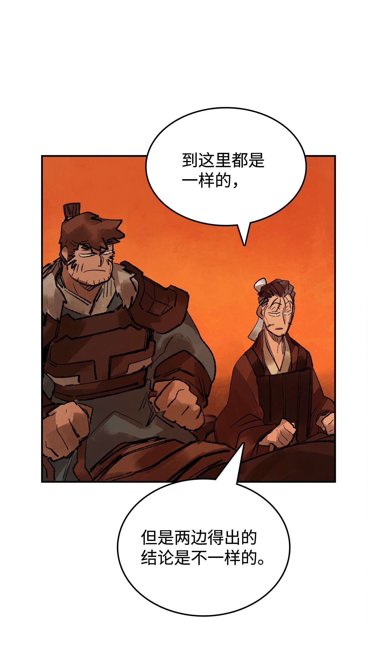 谋炼天下34 郑阳的计划