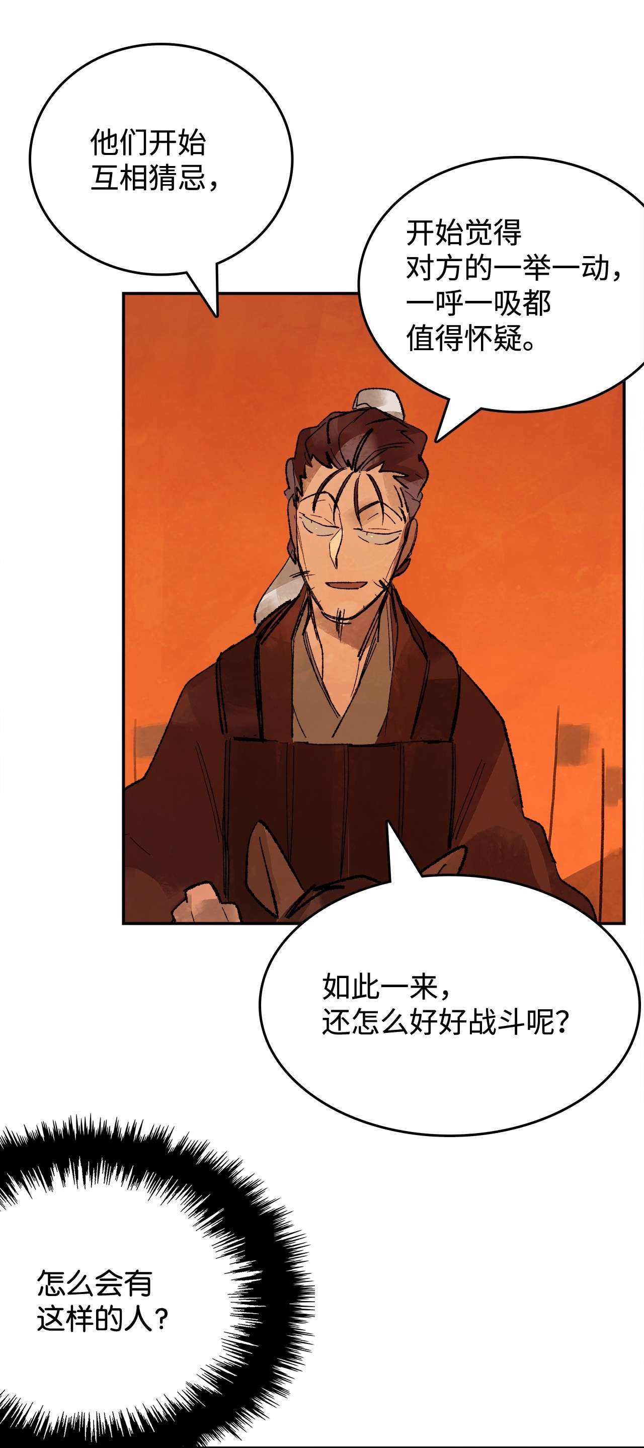 谋炼天下34 郑阳的计划