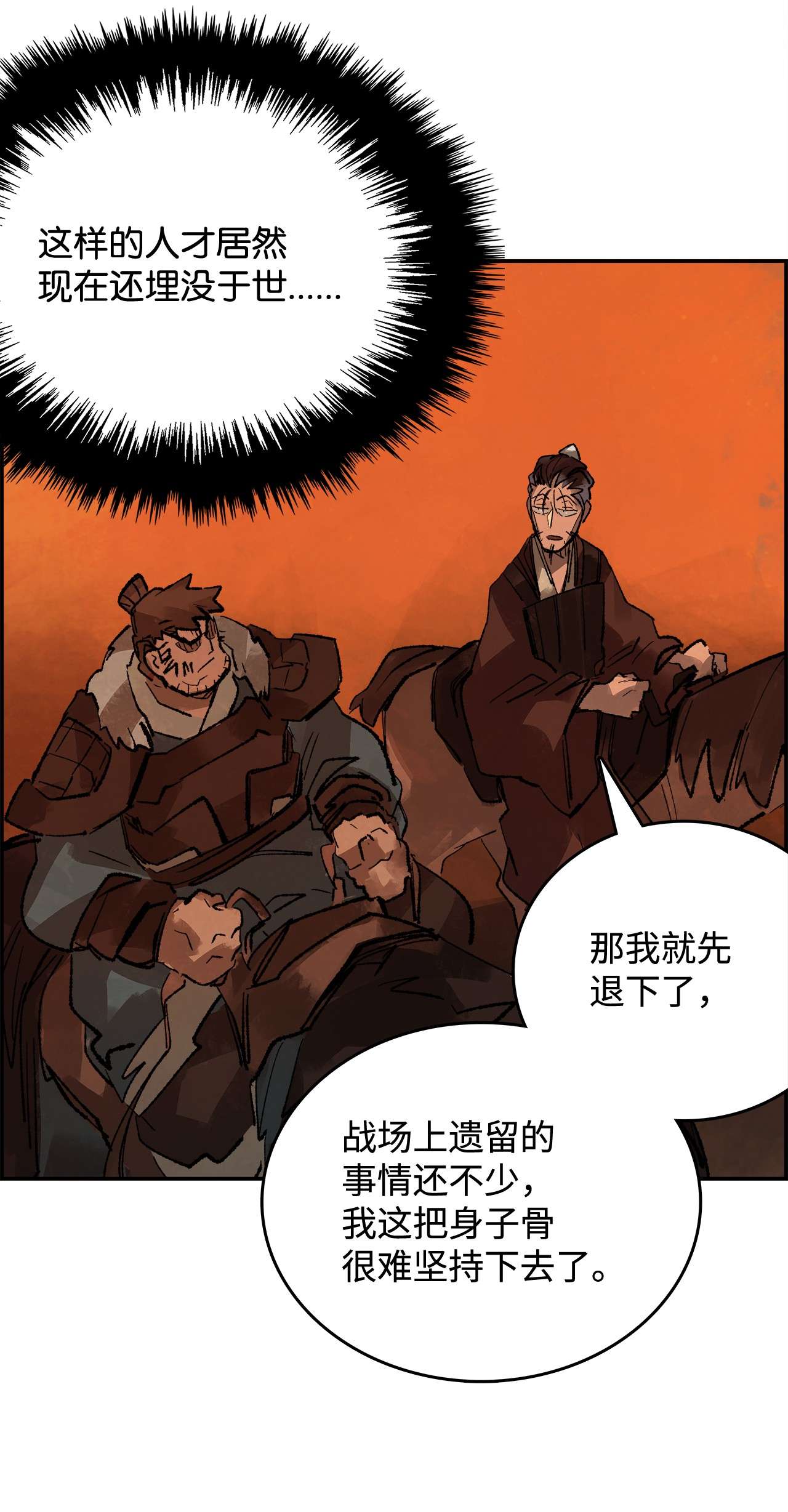 谋炼天下34 郑阳的计划
