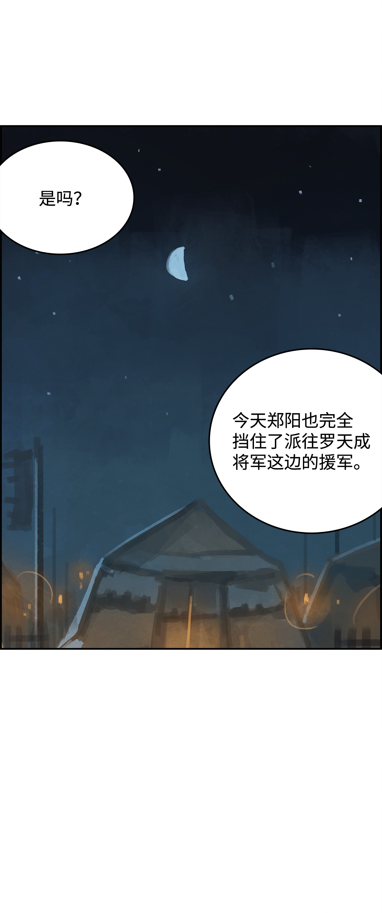 谋炼天下34 郑阳的计划