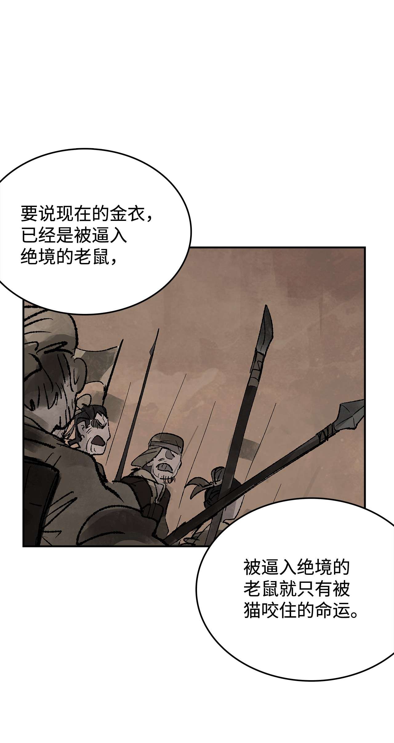 谋炼天下34 郑阳的计划