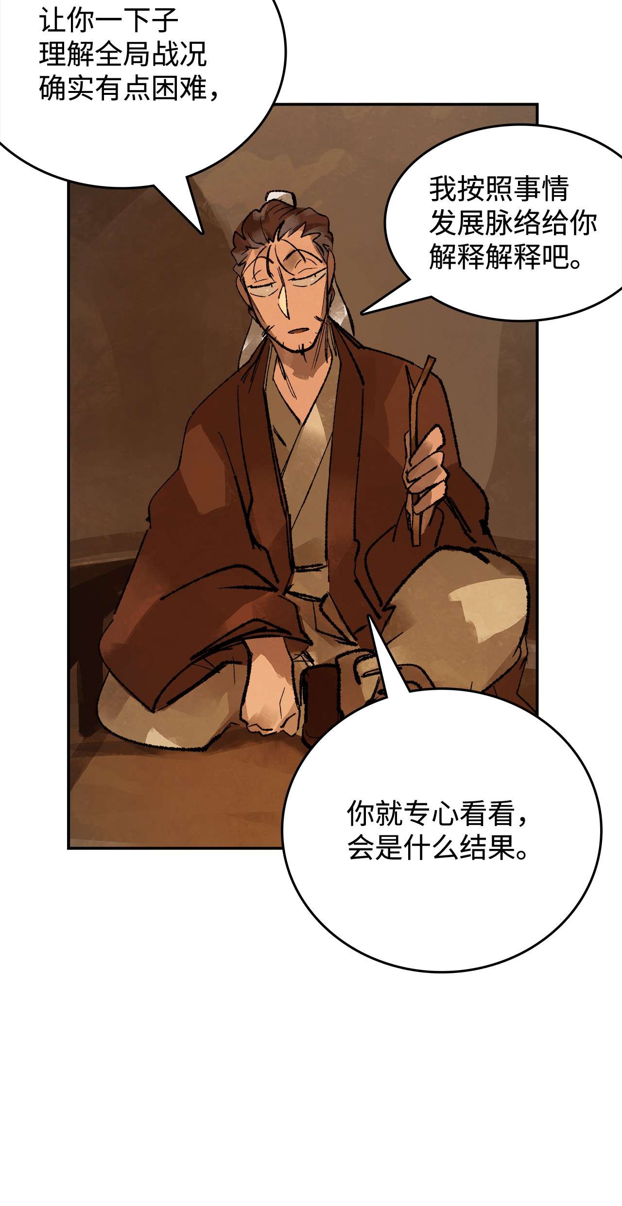 谋炼天下34 郑阳的计划